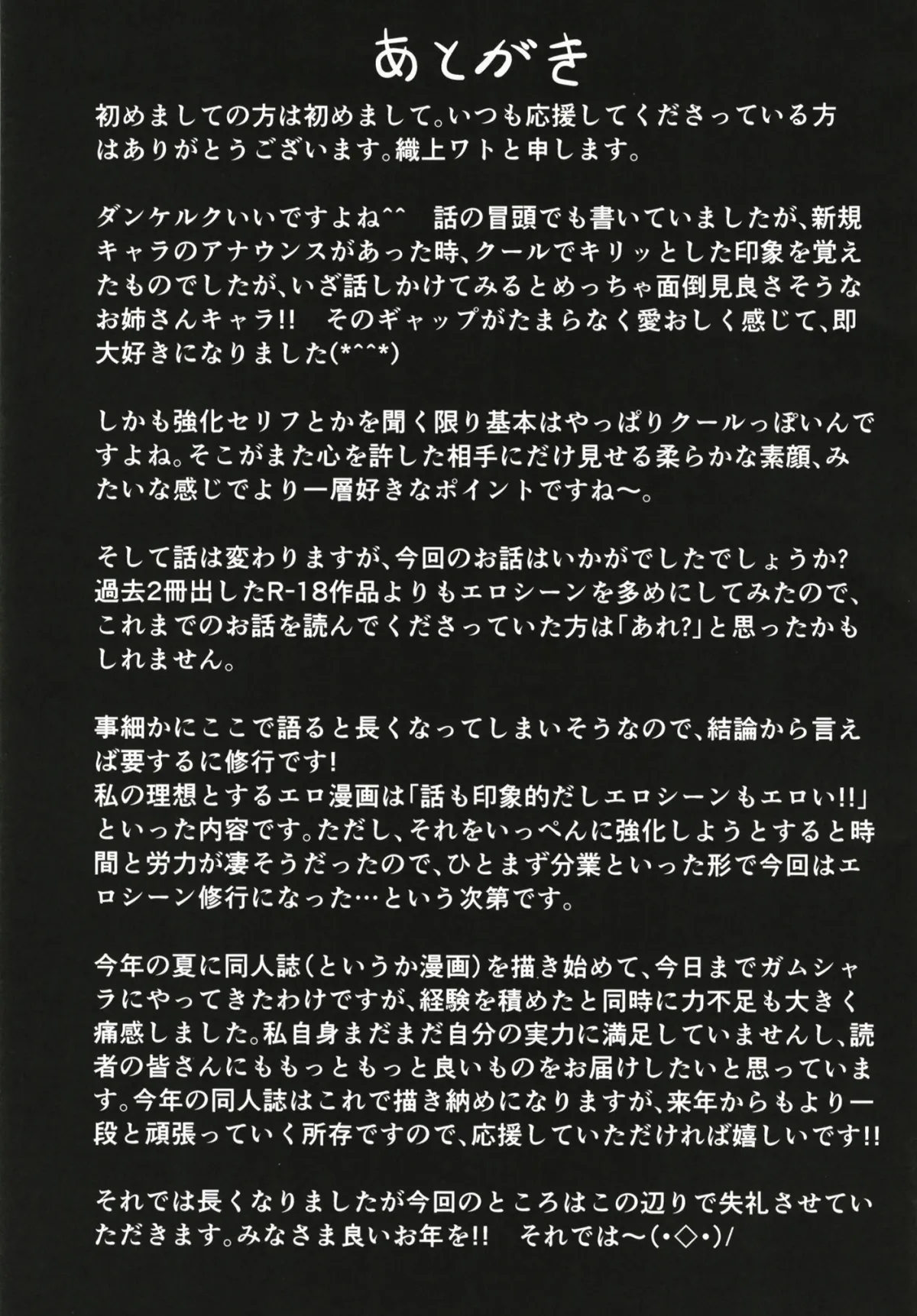 HentaiVN.net - Ảnh 24 - Dunkerque ni Amaetai!! (Azur Lane) [Gakuen Ketsumeichou (Oriue Wato)] - Oneshot
