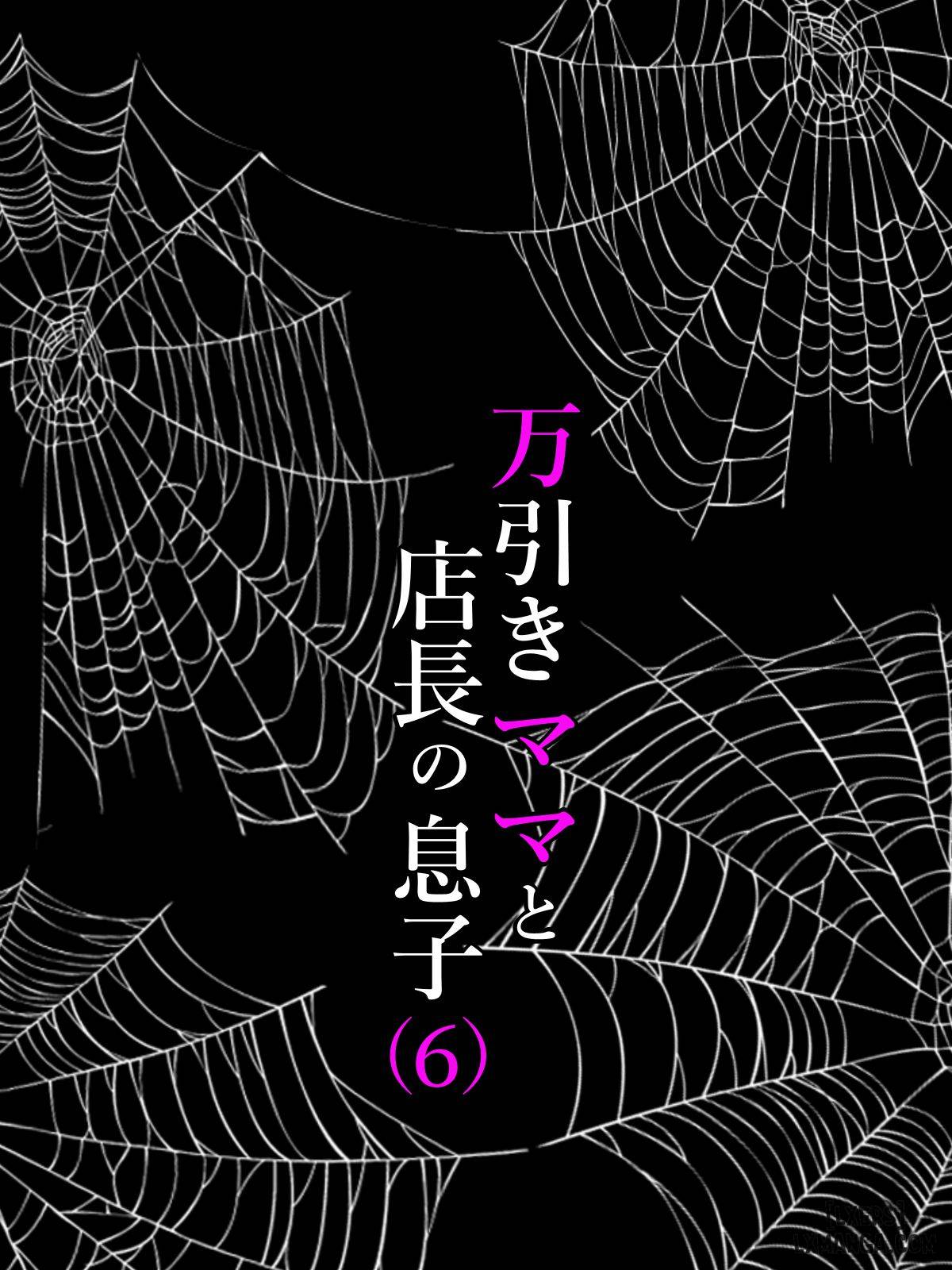 HentaiVN.net - Ảnh 24 - Manbiki Mama to Tencho no Musuko [Shoplifting Mom And Store Manager's Son] - Chapter 6