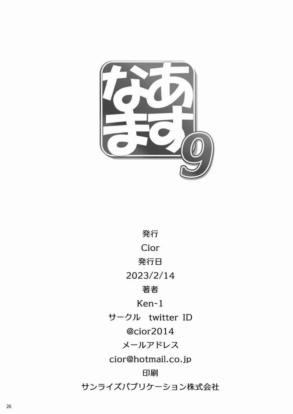 HentaiVN.net - Ảnh 24 - Asunama (Sword Art Online) - Chương 9