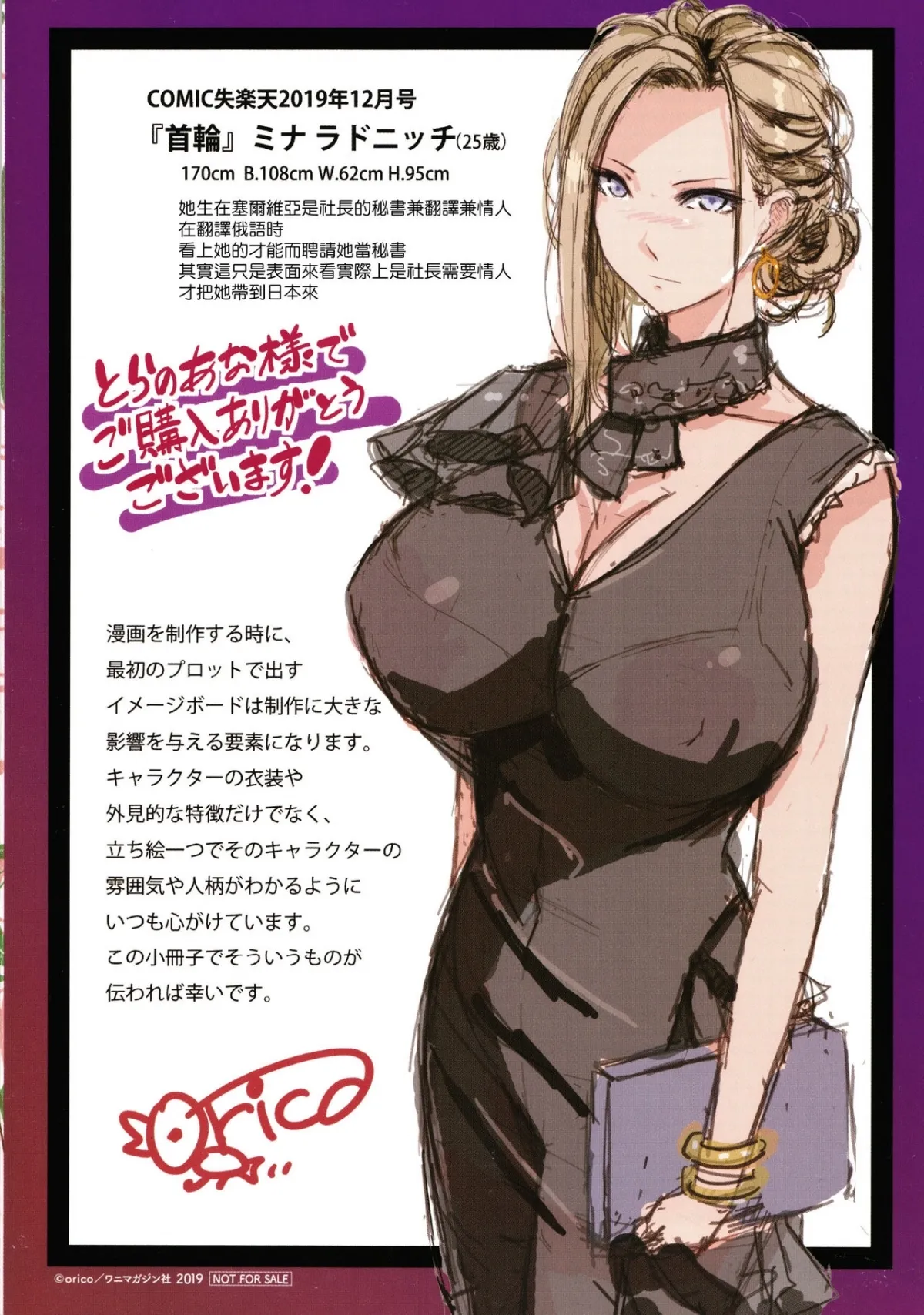 HentaiVN.net - Ảnh 24 - Musaboru Onna - Deeply Desire Of Nasty Women [Night Shift; Break Time; Evening Dew; Early Afternoon; 100 Duty Girl; Gaze; Bad behavior; Secret Meeting; Transfiguration; Degradation] - Chap 10 - Night Shift