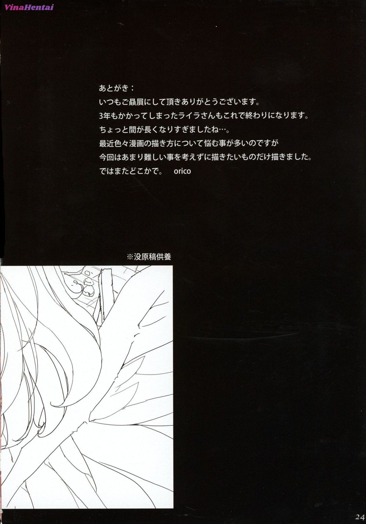 HentaiVN.net - Ảnh 25 - ANGEL DUST. (Queen's Blade) - Chap 3