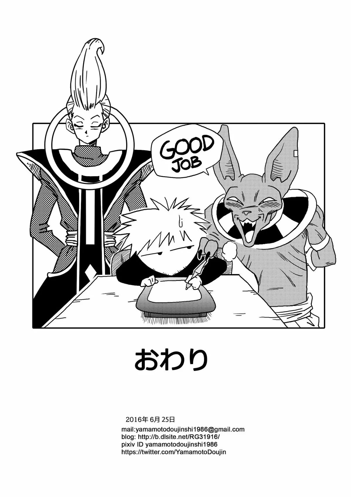 HentaiVN.net - Ảnh 23 - Dagonball (Beerus X Bulma Doujin) [Thần hủy diệt lầy lội] - Oneshot