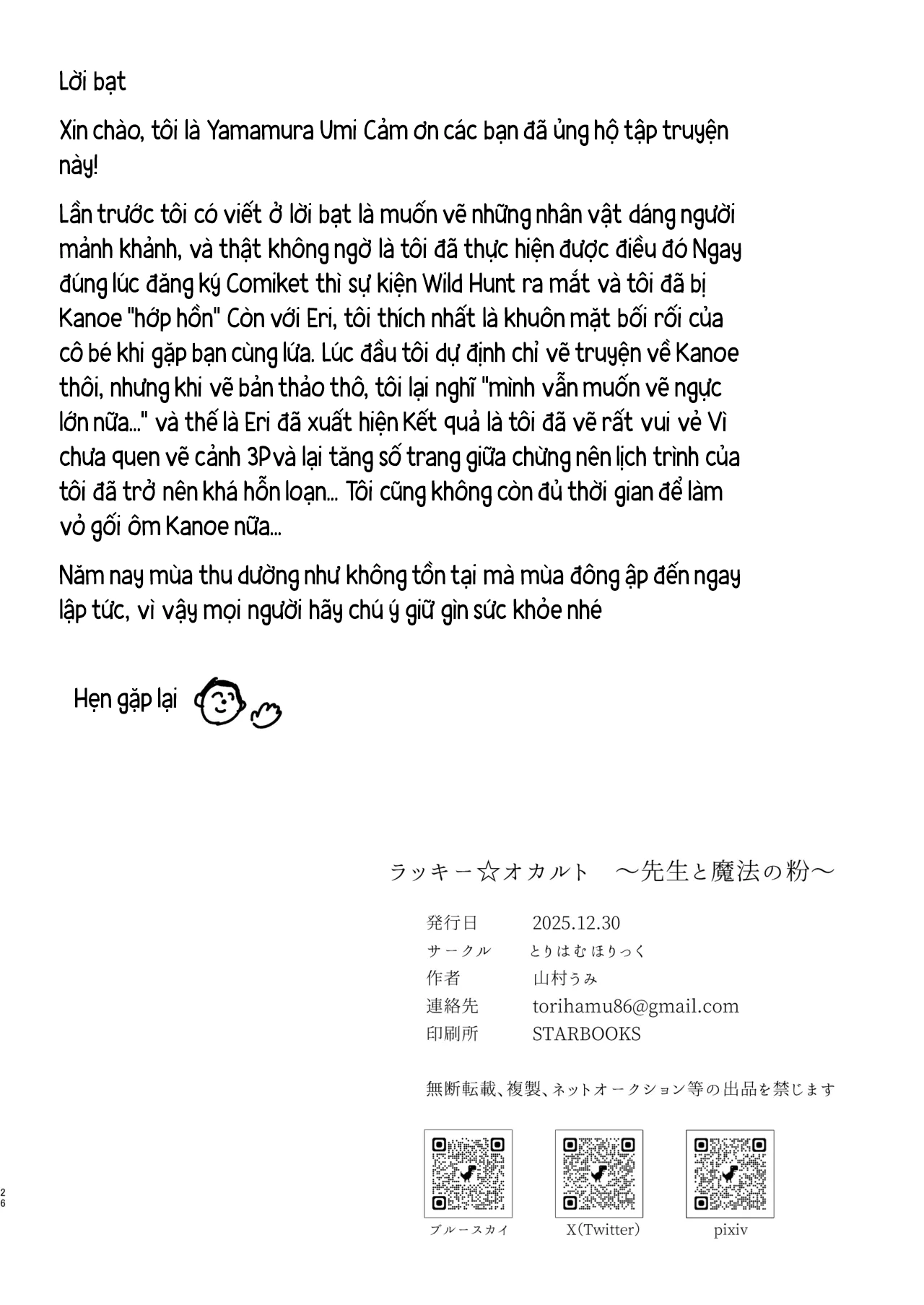 HentaiVN.net - Ảnh 25 - Lucky Occult ~Sensei và thứ bột ma thuật~ - One shot khô dái