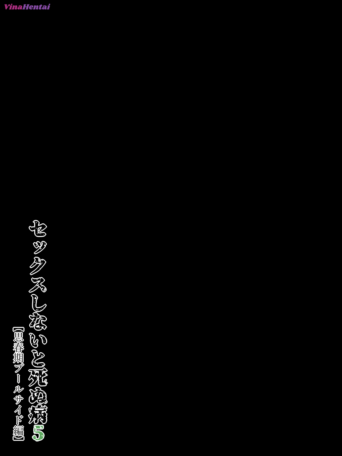 HentaiVN.net - Ảnh 25 - Fuck Or Die (Chương 4.5 + 5 + 6 End) - Chương 5: Lớp học bơi bất ổn
