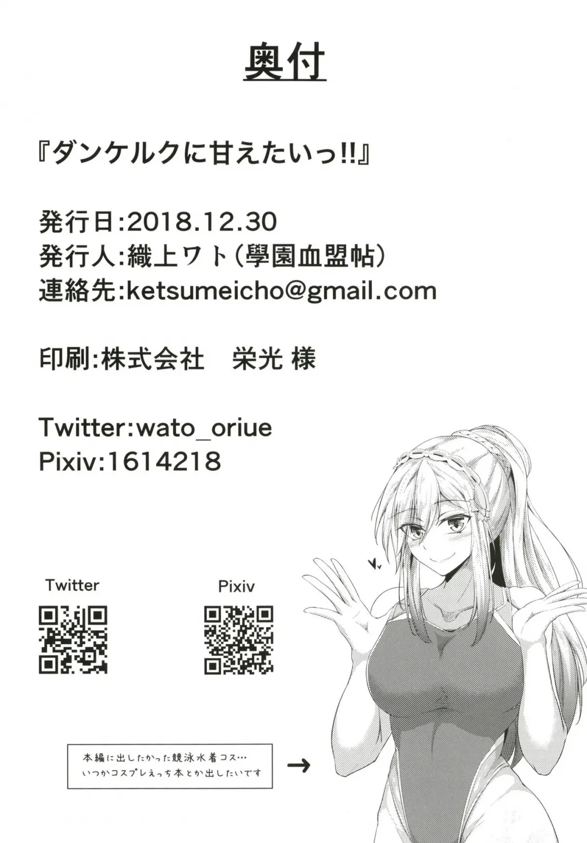 HentaiVN.net - Ảnh 25 - Dunkerque ni Amaetai!! (Azur Lane) [Gakuen Ketsumeichou (Oriue Wato)] - Oneshot