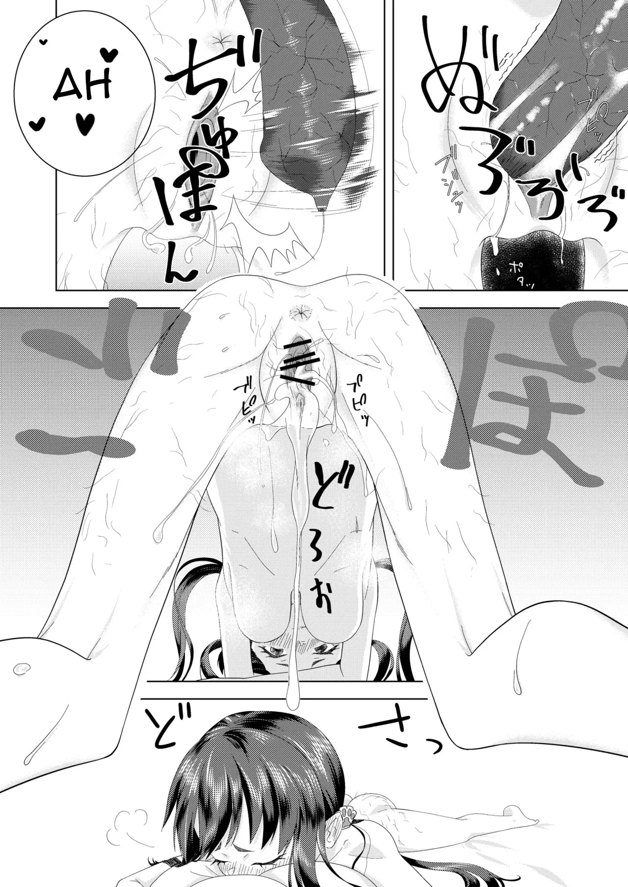 HentaiVN.net - Ảnh 24 - Zupachi 01: Aoba-hen - Oneshot