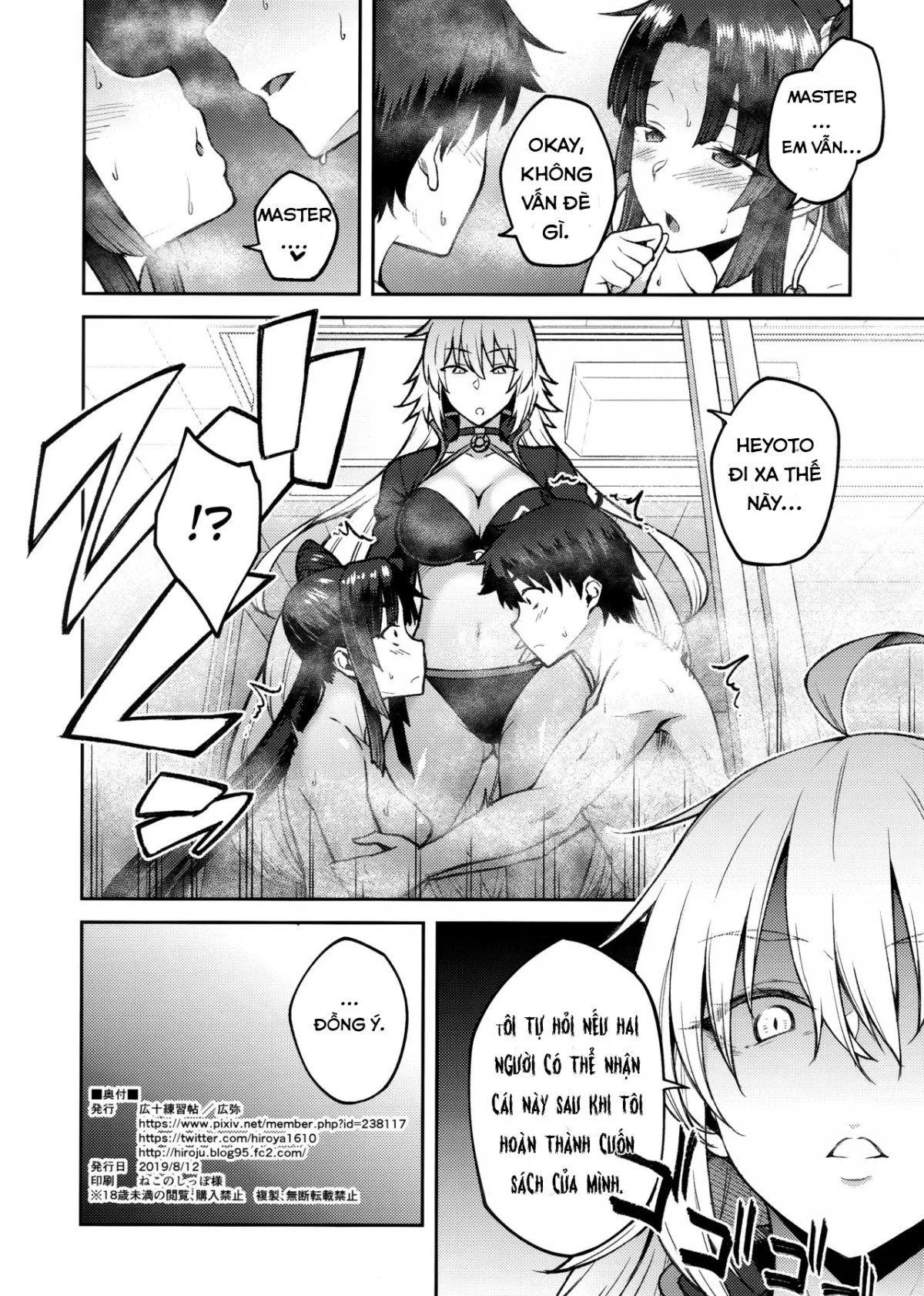 HentaiVN.net - Ảnh 25 - Chaldea Life III (Fate/Grand Order) [カルデアライフ (Fate/Grand Order)] - Oneshot