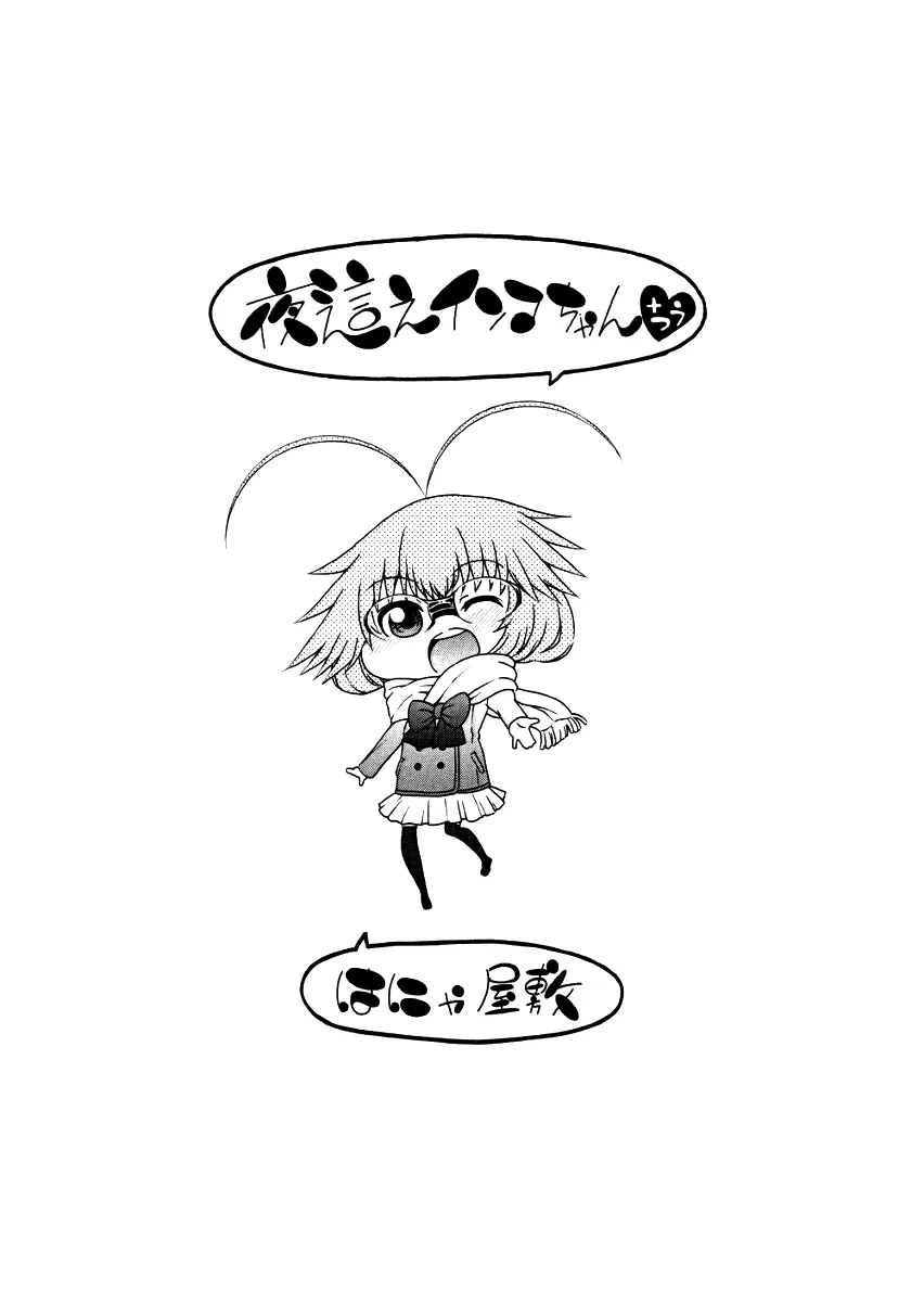 HentaiVN.net - Ảnh 25 - Yobae! Inko-chan [Nightcrawler! Inko-chan] - Chap 18