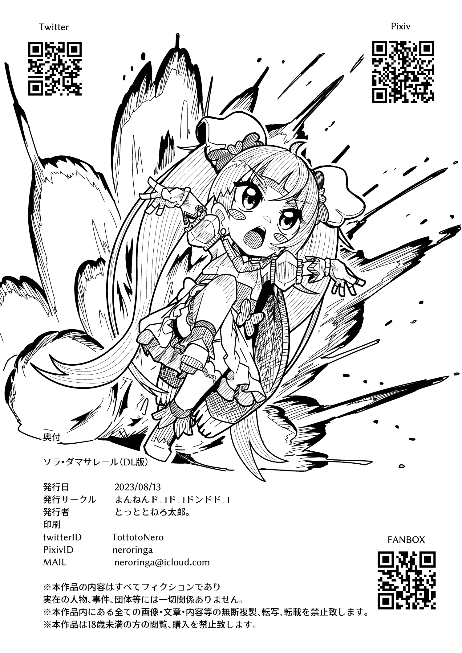 HentaiVN.net - Ảnh 26 - Sora Damasare-ru (Hirogaru Sky! Precure) - Chap 1