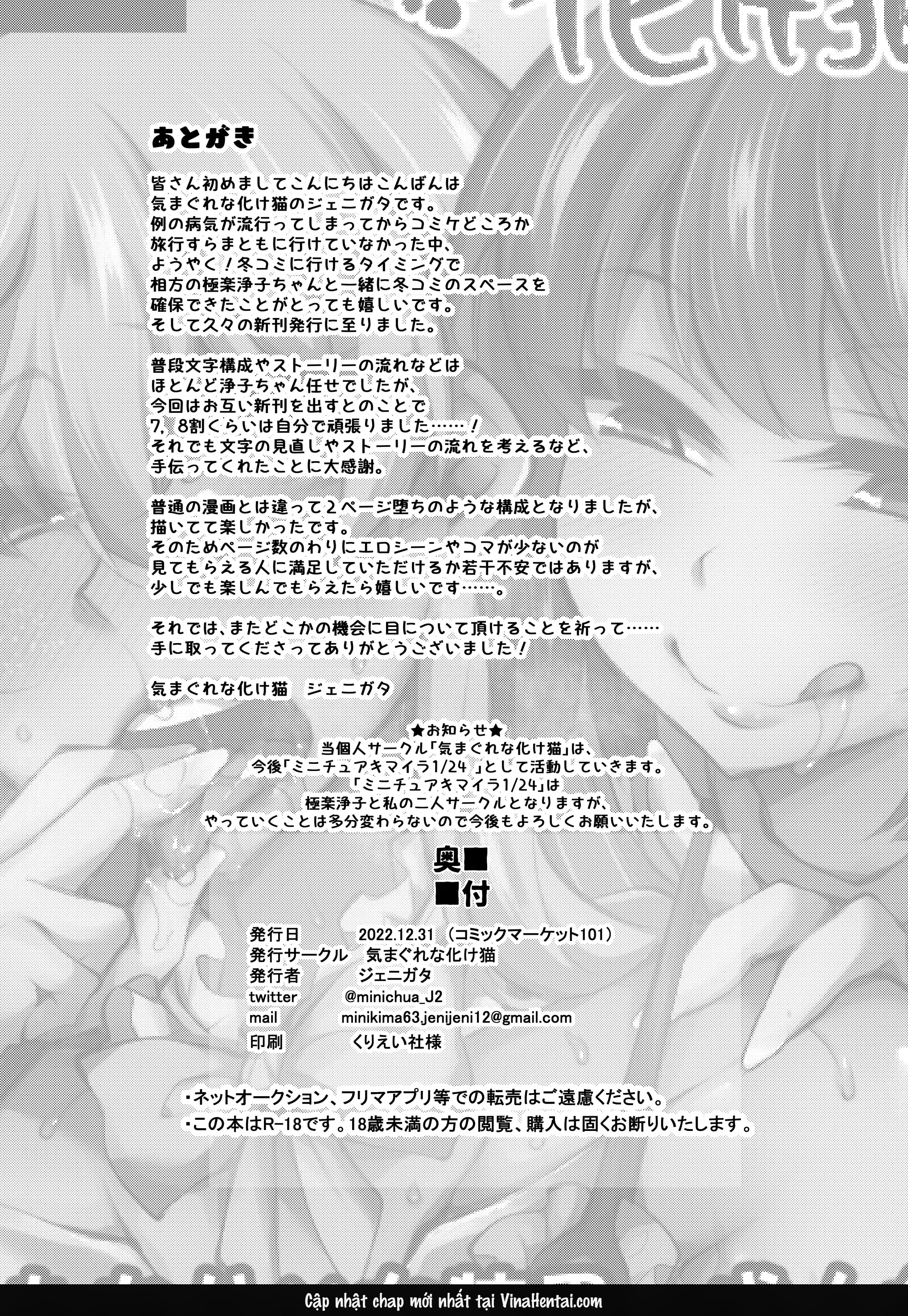 HentaiVN.net - Ảnh 25 - I, A Witch Who Got Kicked Out Of The Party, Learned Summoning Magic And Made A Contract With The Strongest Succubus - oneshot