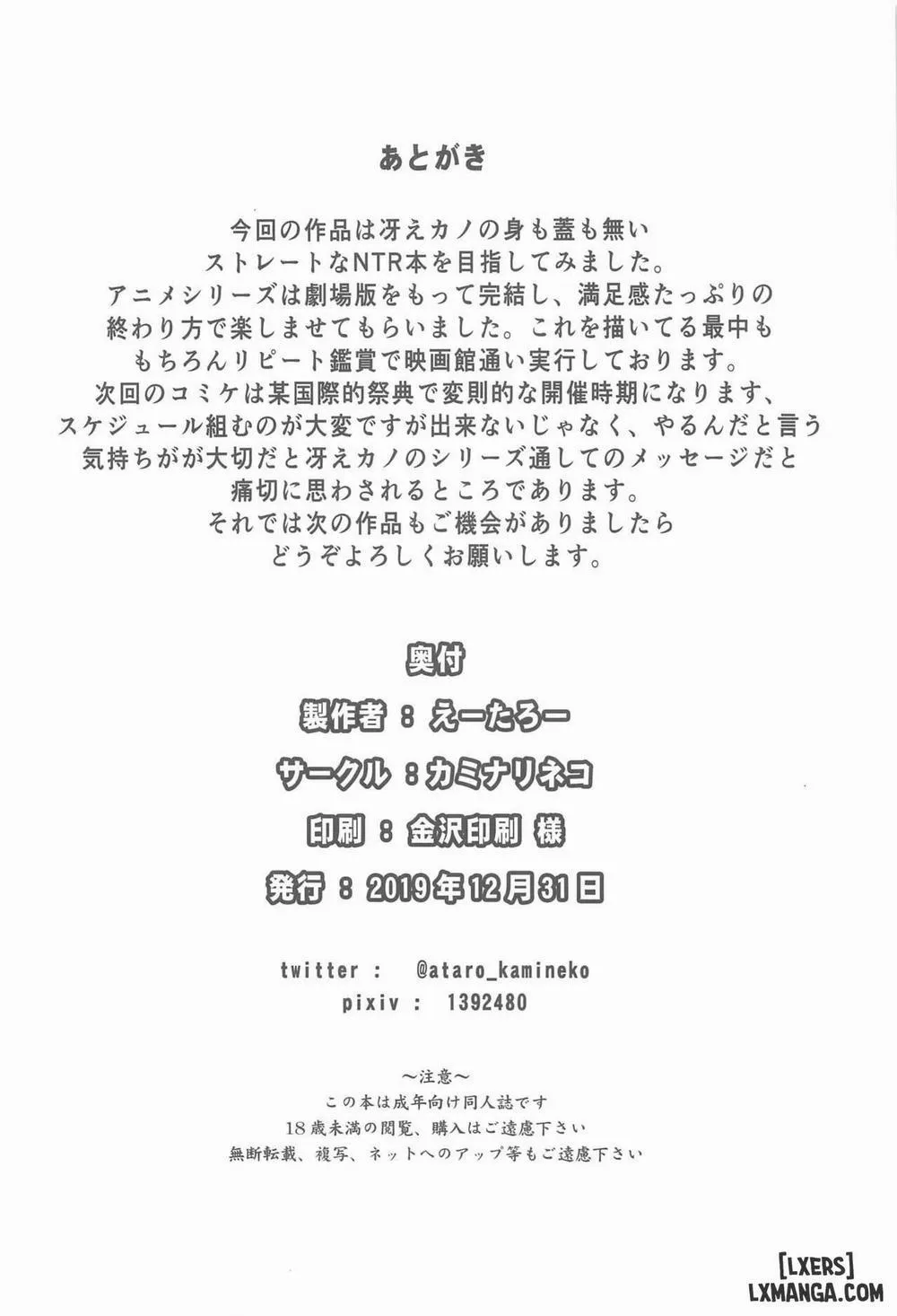 HentaiVN.net - Ảnh 26 - Saenai Otoko kara no Netorikata - Oneshot