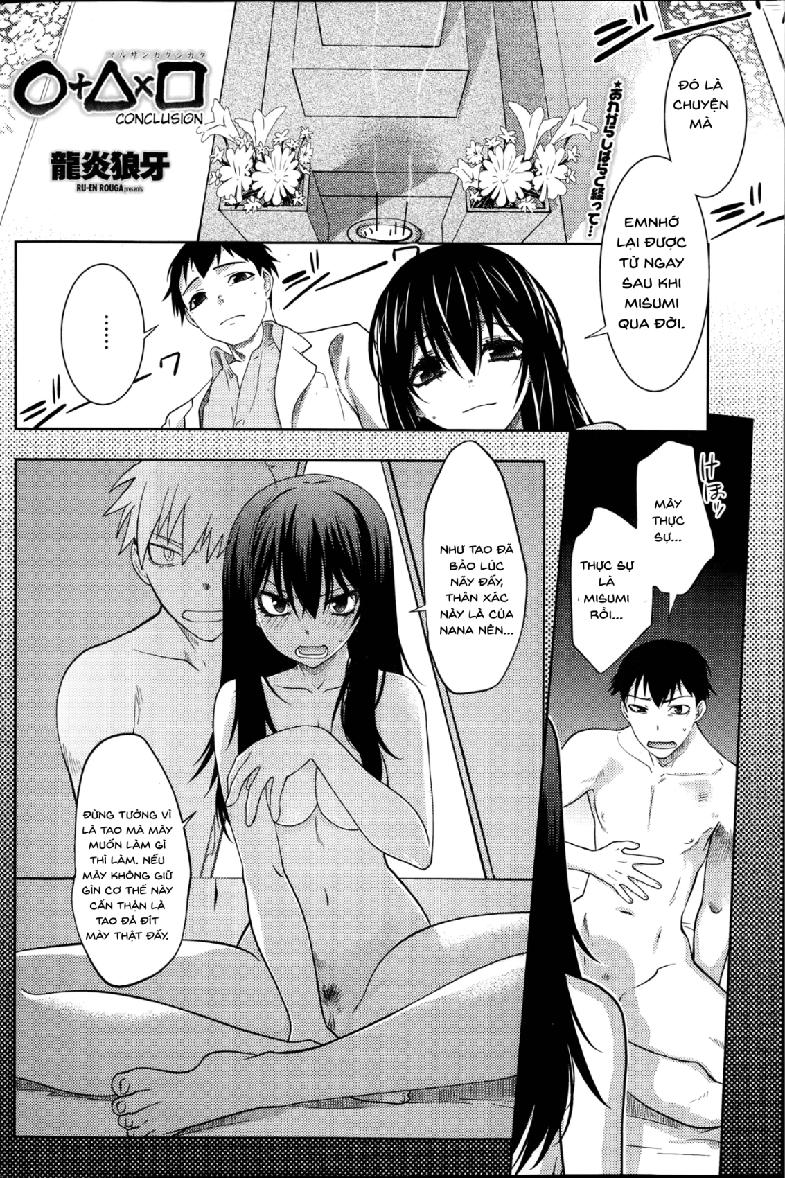 HentaiVN.net - Ảnh 26 - [Ruuen Rouga] Maru Sankaku Shikaku - oneshot