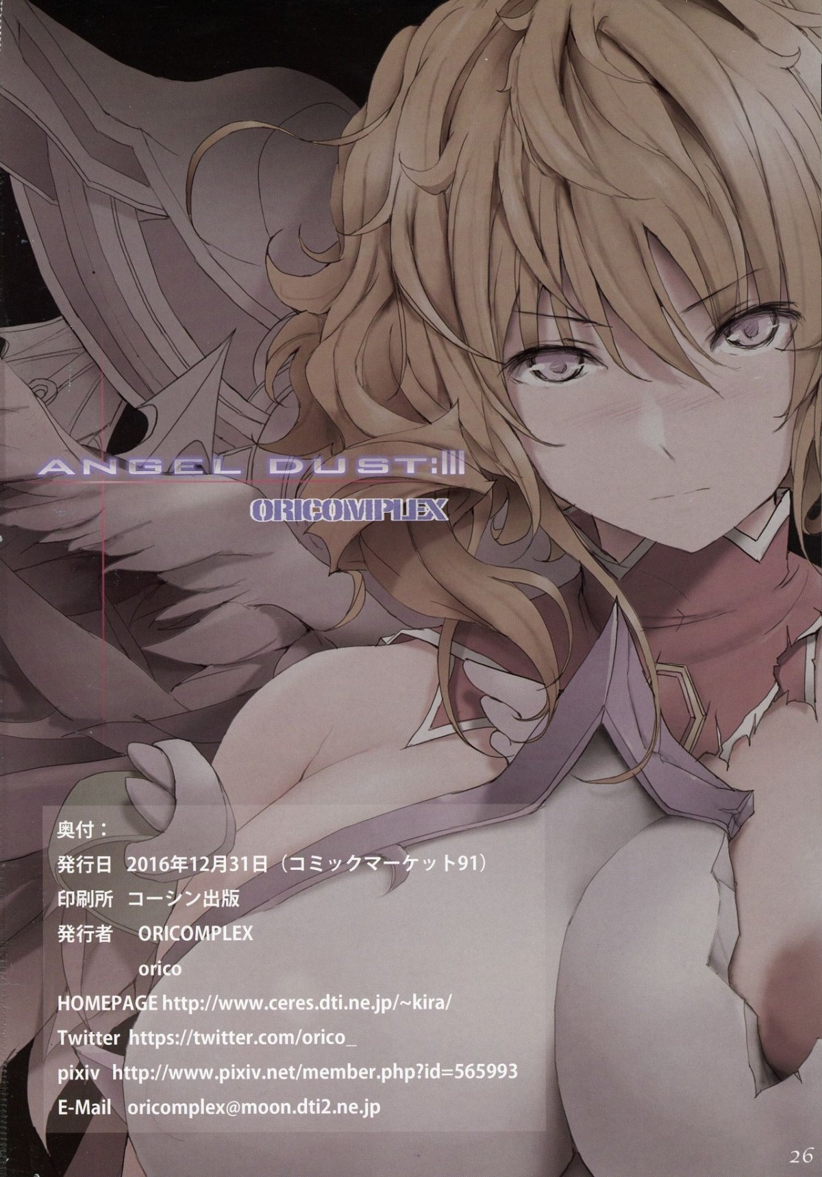 HentaiVN.net - Ảnh 27 - ANGEL DUST. (Queen's Blade) - Chap 3