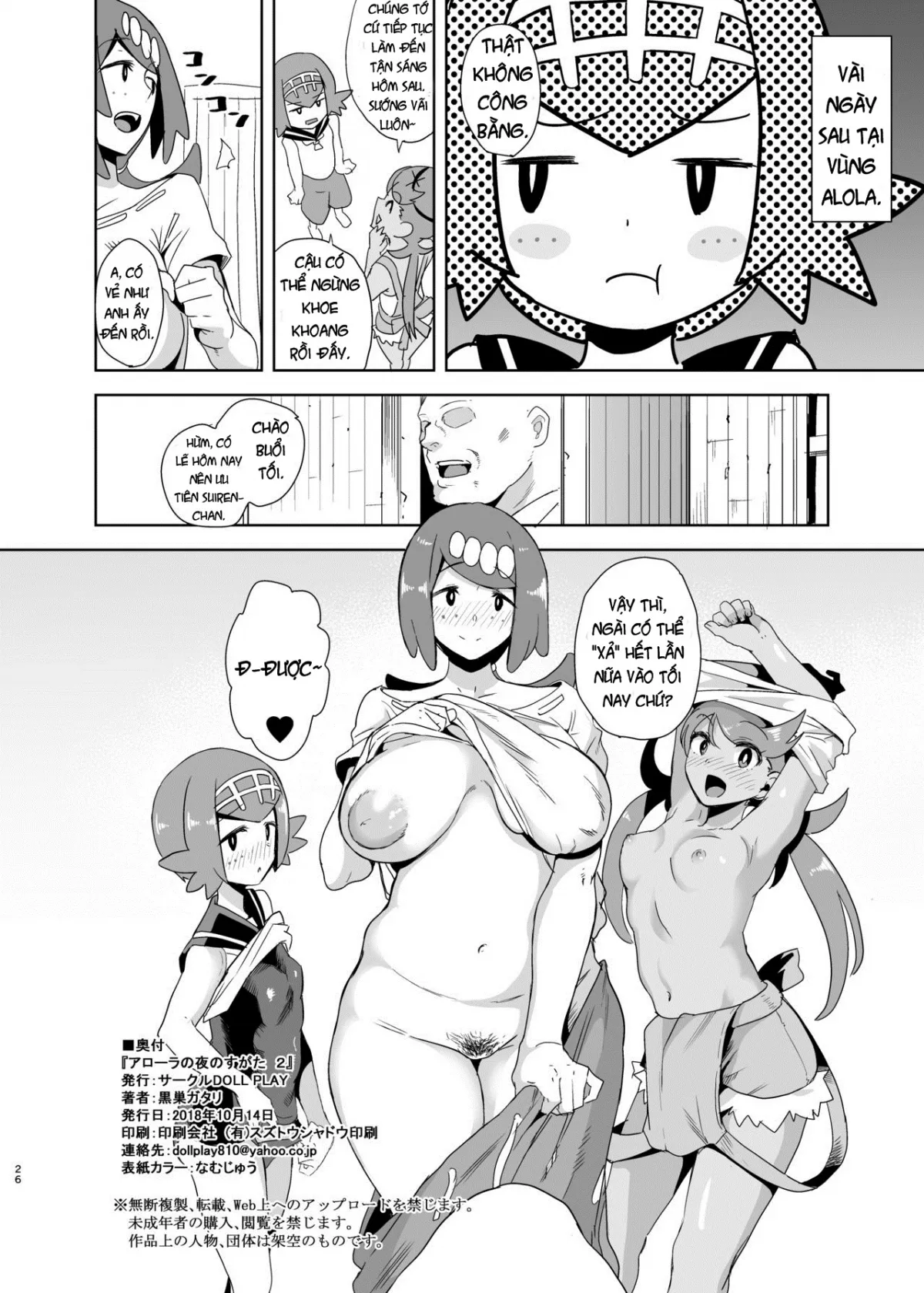 HentaiVN.net - Ảnh 26 - Alola no Yoru no Sugata 2 (Pokemon Sun And Moon) [The Feeling of Alolan Night 2] - Oneshot