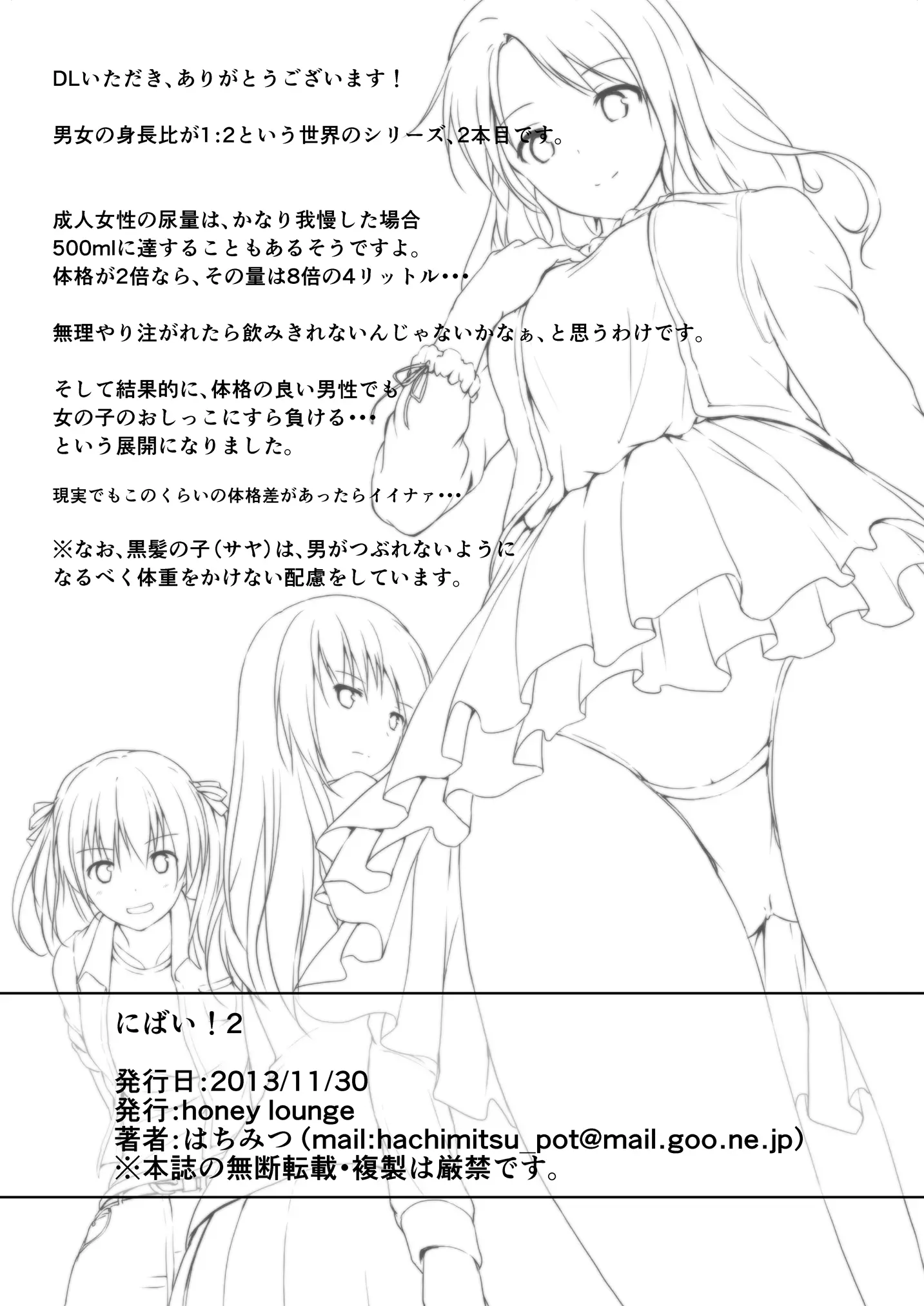 HentaiVN.net - Ảnh 26 - Nibai! 2 - Oneshot