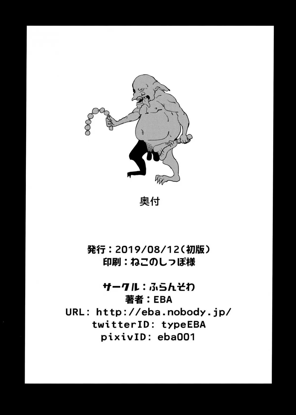 HentaiVN.net - Ảnh 27 - Sanku no Otome Zenpen - Chap 2
