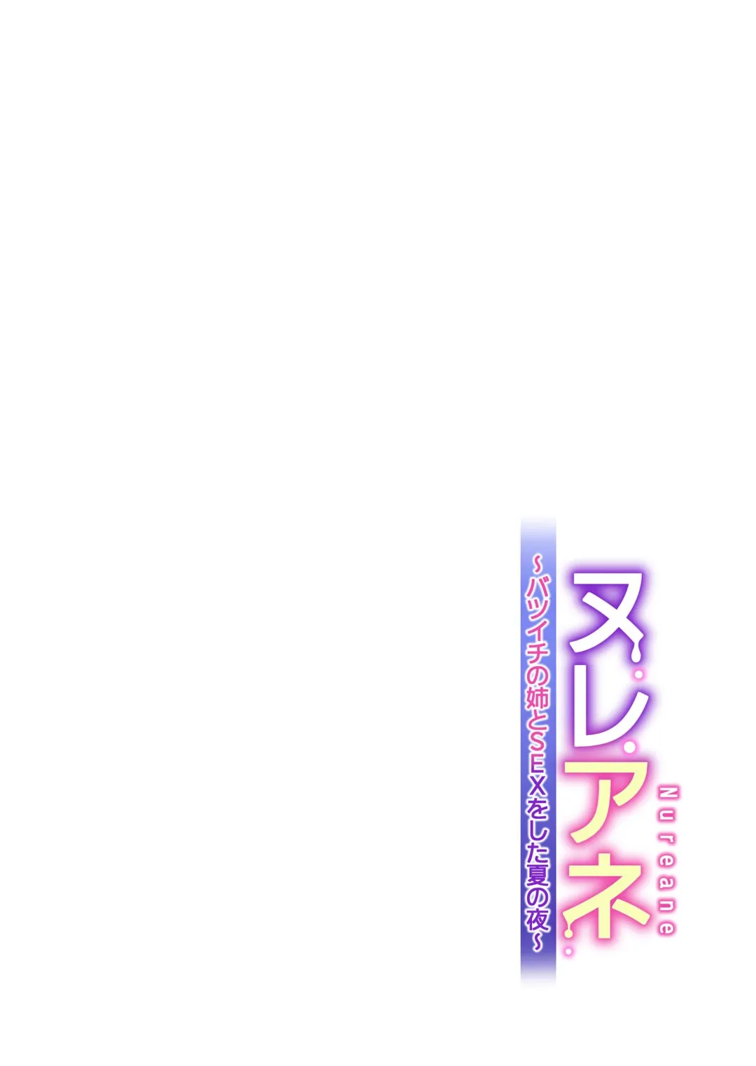 HentaiVN.net - Ảnh 27 - Nureane - Đêm hè, làm tình cùng chị gái đã ly dị [Nureane ~Batsuichi no Ane to Sex o Shita Natsu no Yoru~; ヌレアネ ～バツイチの姉とSEXをした夏の夜～] - Chap 2