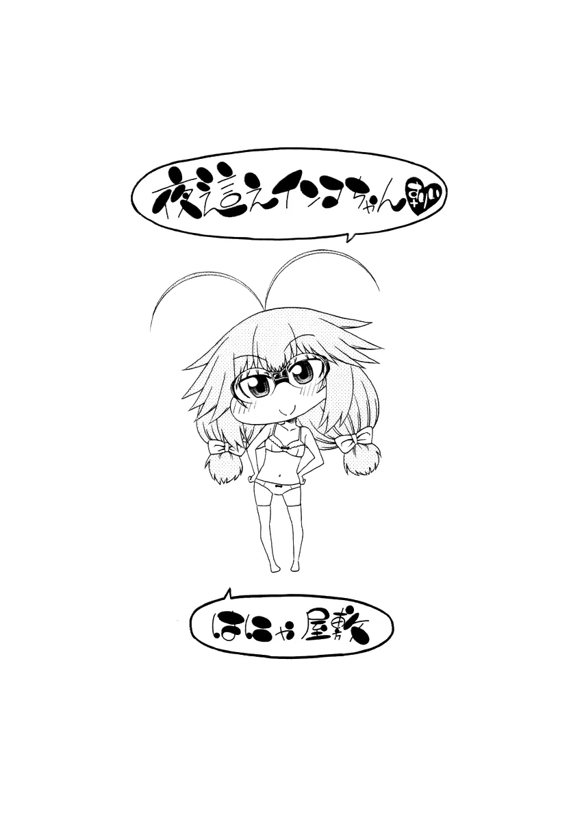 HentaiVN.net - Ảnh 27 - Yobae! Inko-chan [Nightcrawler! Inko-chan] - Chap 18