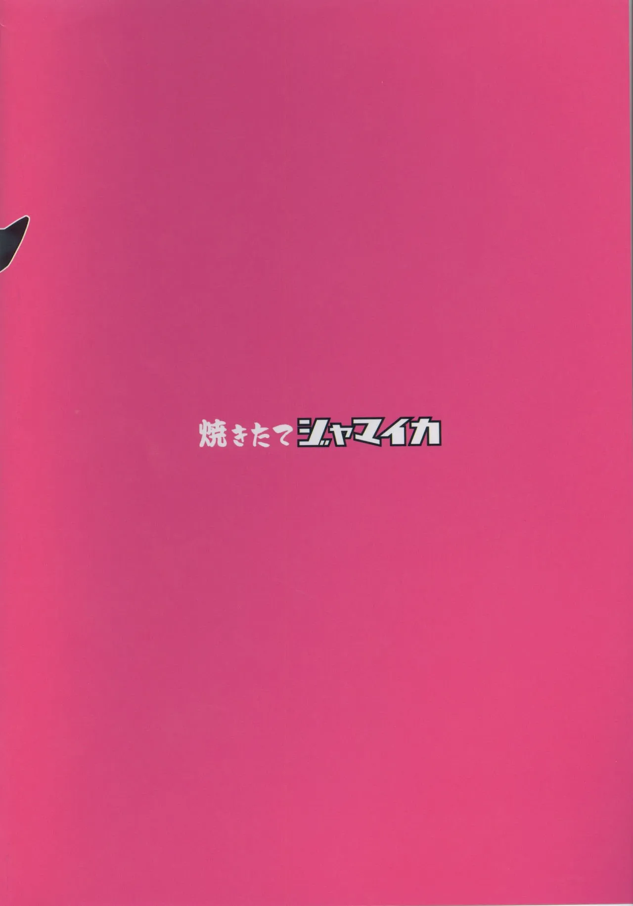 HentaiVN.net - Ảnh 26 - Chinpo Yakuza Miporin 5 Maho Chovy Junai Hen - Oneshot