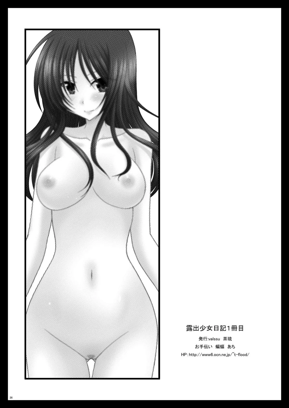 HentaiVN.net - Ảnh 25 - Nhật Ký Thiếu Nữ Khỏa Thân [Roshutsu Shoujo Nikki; Exhibitionist Girl Diary] - Chap 1