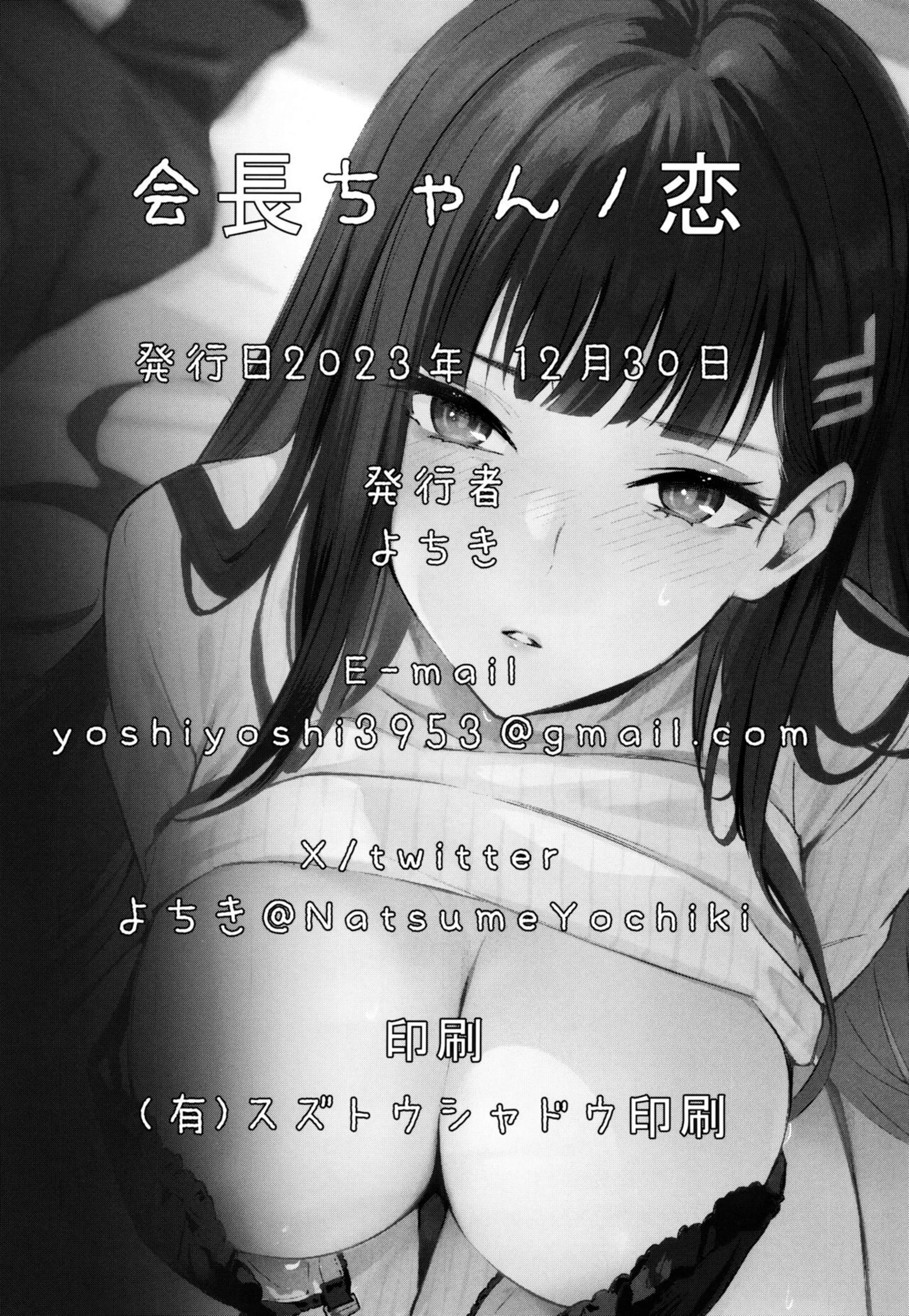 HentaiVN.net - Ảnh 27 - Tình yêu của hội trưởng [Kaichou-chan no Koi] - 1_oneshot