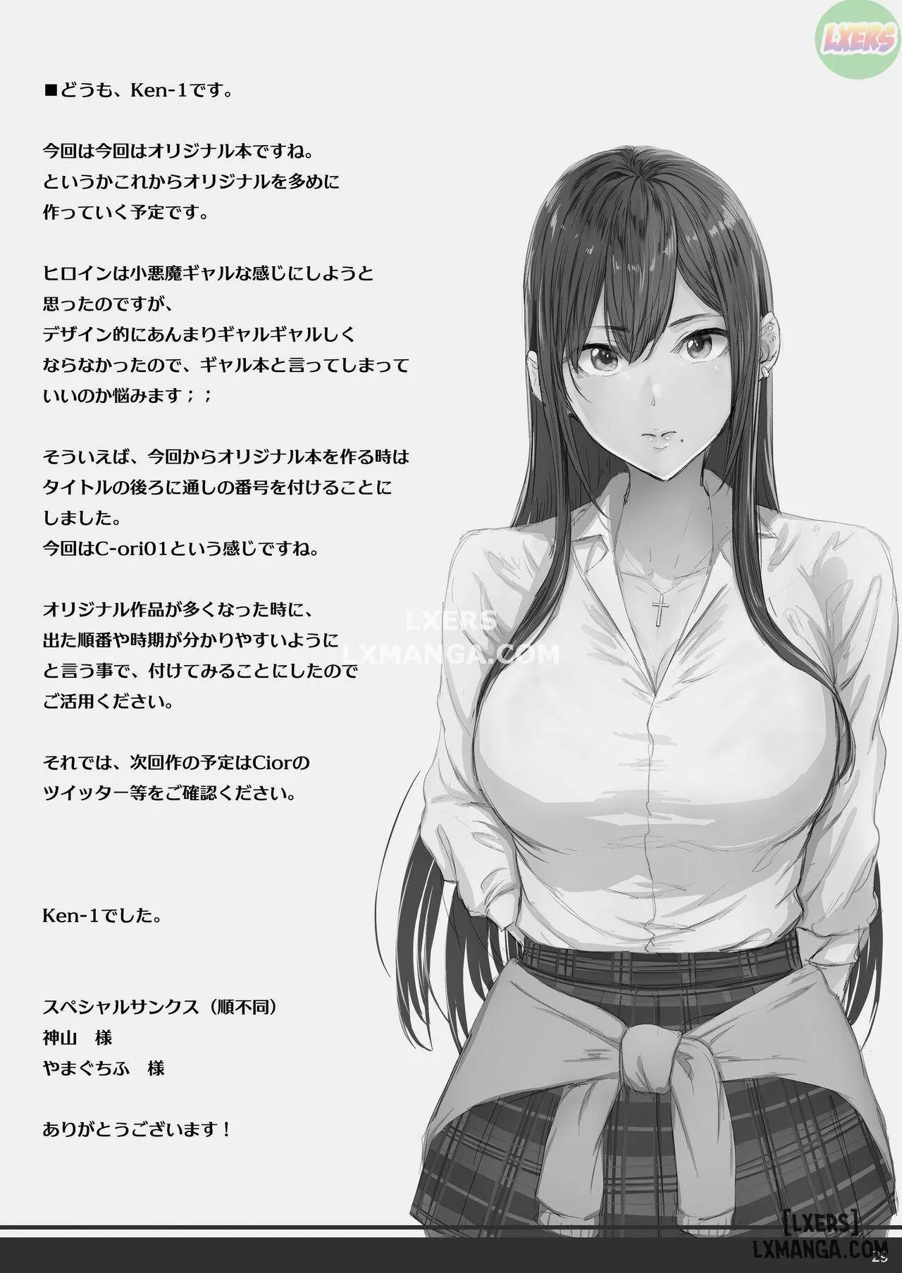 HentaiVN.net - Ảnh 28 - Sukimono Kajitsu - Chapter 1