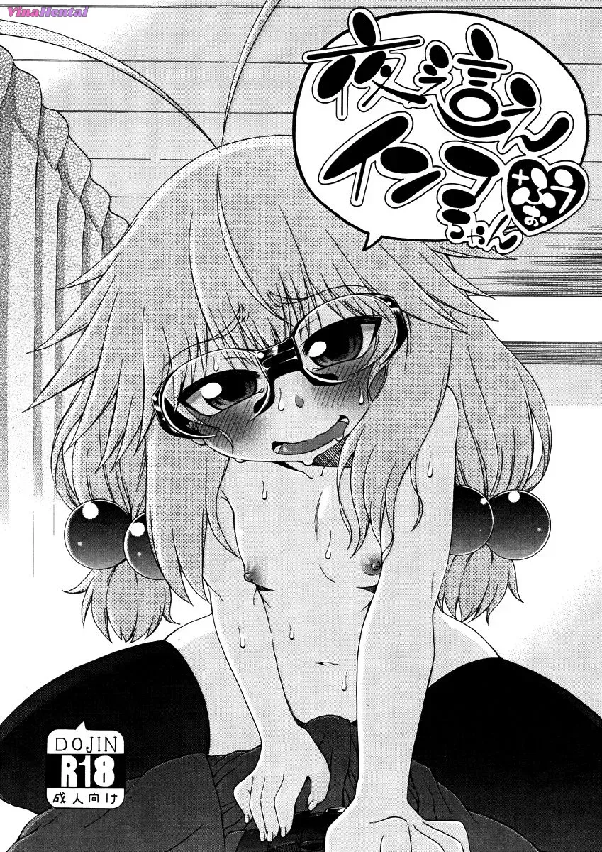 HentaiVN.net - Ảnh 28 - Yobae! Inko-chan [Nightcrawler! Inko-chan] - Chap 18