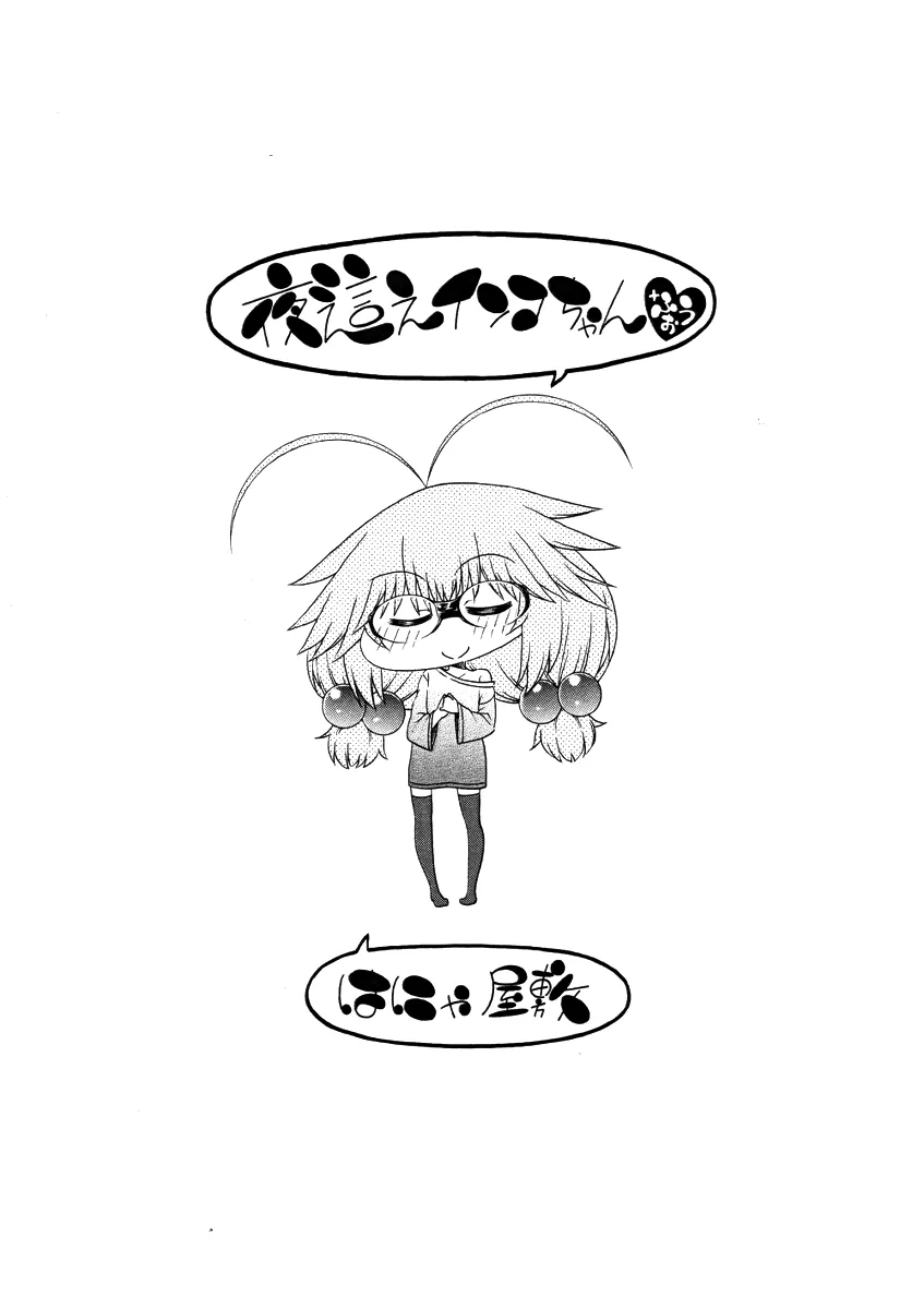 HentaiVN.net - Ảnh 29 - Yobae! Inko-chan [Nightcrawler! Inko-chan] - Chap 18