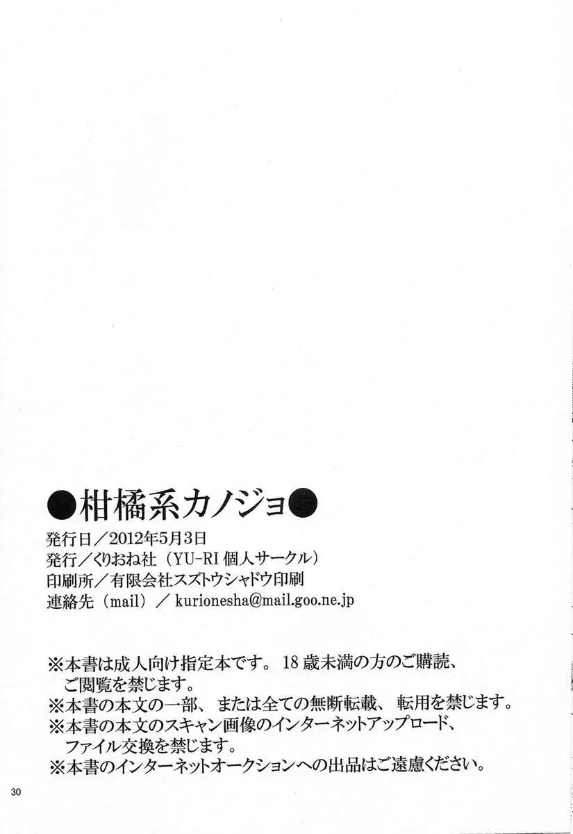 HentaiVN.net - Ảnh 29 - [Yu-ri (Kurione-Sha)] Kankitsukei Kanojo | Citrus-Style Girlfriend (One Piece) - Oneshot