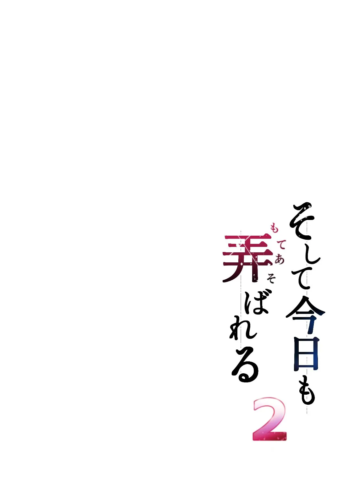 HentaiVN.net - Ảnh 3 - Soshite Kyou mo Moteasobareru 2 [そして今日も弄ばれる 2 ~サークル海合宿編~] - Oneshot
