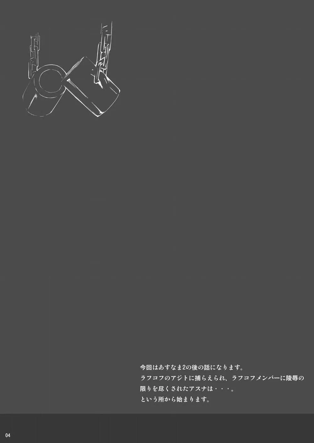 HentaiVN.net - Ảnh 3 - Asunama (Sword Art Online) - Chương 5