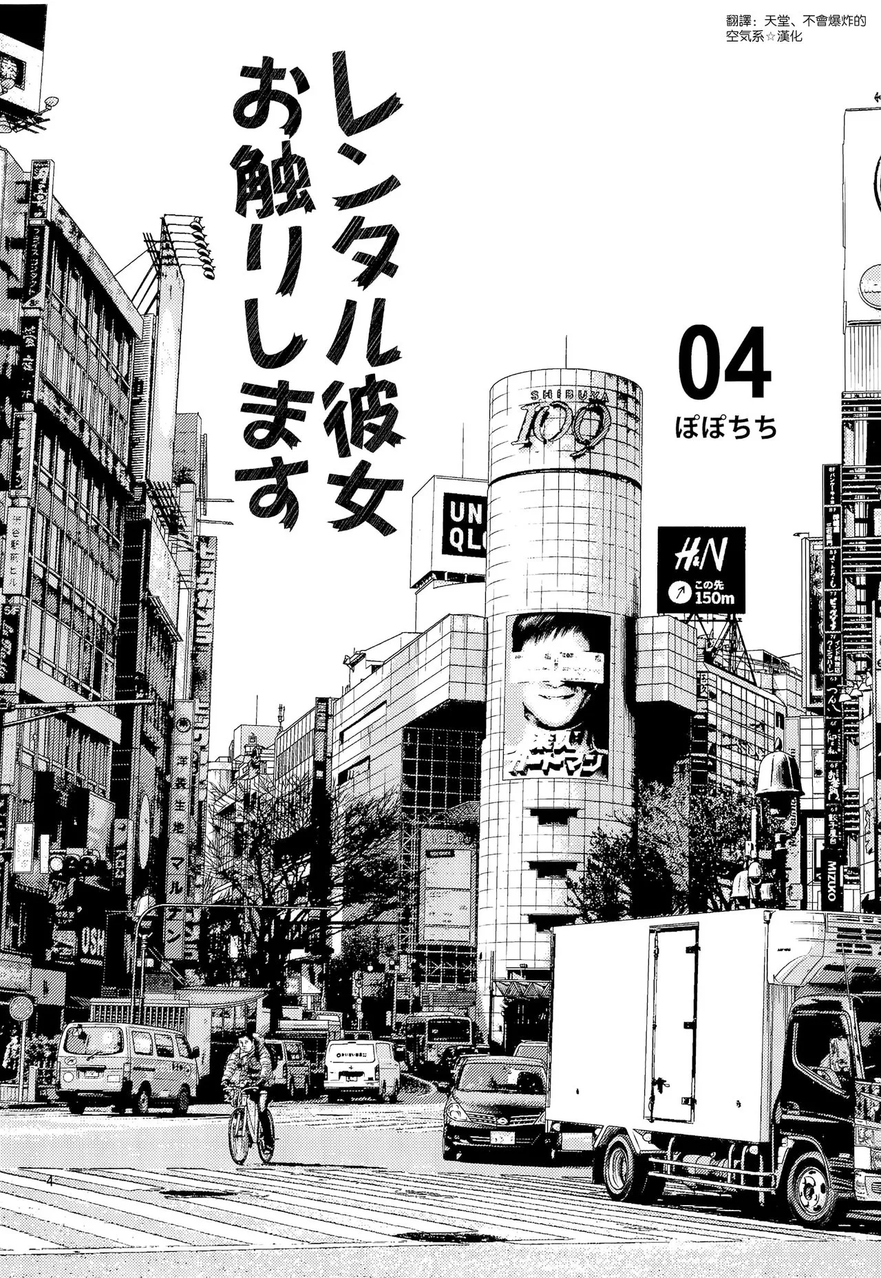 HentaiVN.net - Ảnh 3 - Địt bạn gái thuê cực cay! [Rental Kanojo Osawari Shimasu] - Chap 4