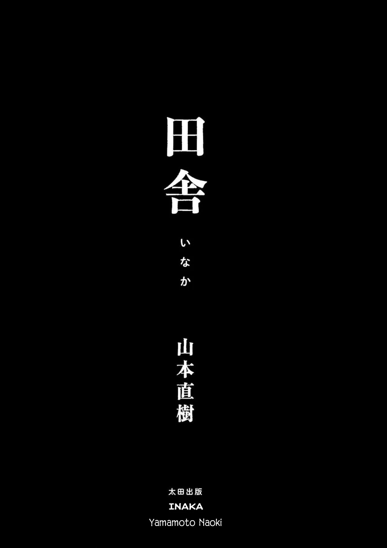 HentaiVN.net - Ảnh 3 - Về Quê [Inaka] - Tỉnh giấc