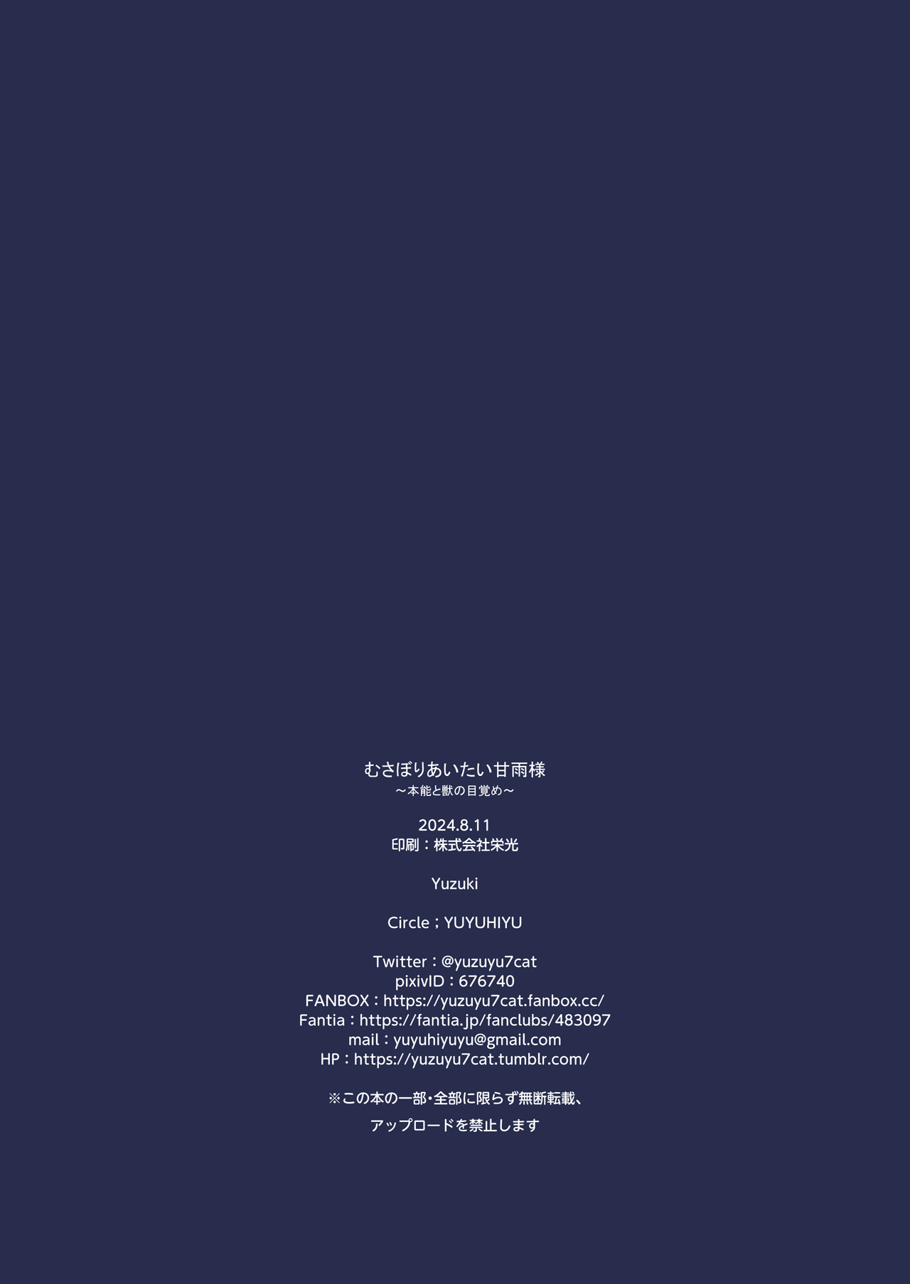 HentaiVN.net - Ảnh 30 - Khao khát chiễm hữu Ganyu - Oneshot