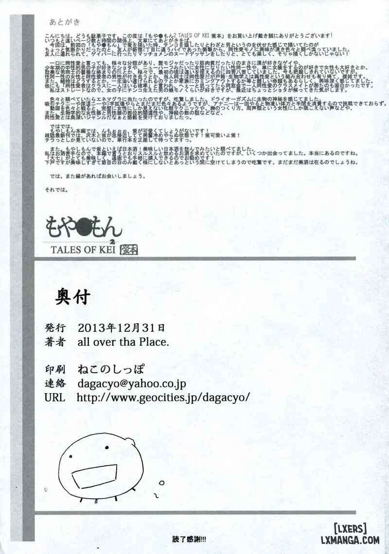 HentaiVN.net - Ảnh 30 - Moyashimon 2 Giai Thoại Về Kei - Chap 3