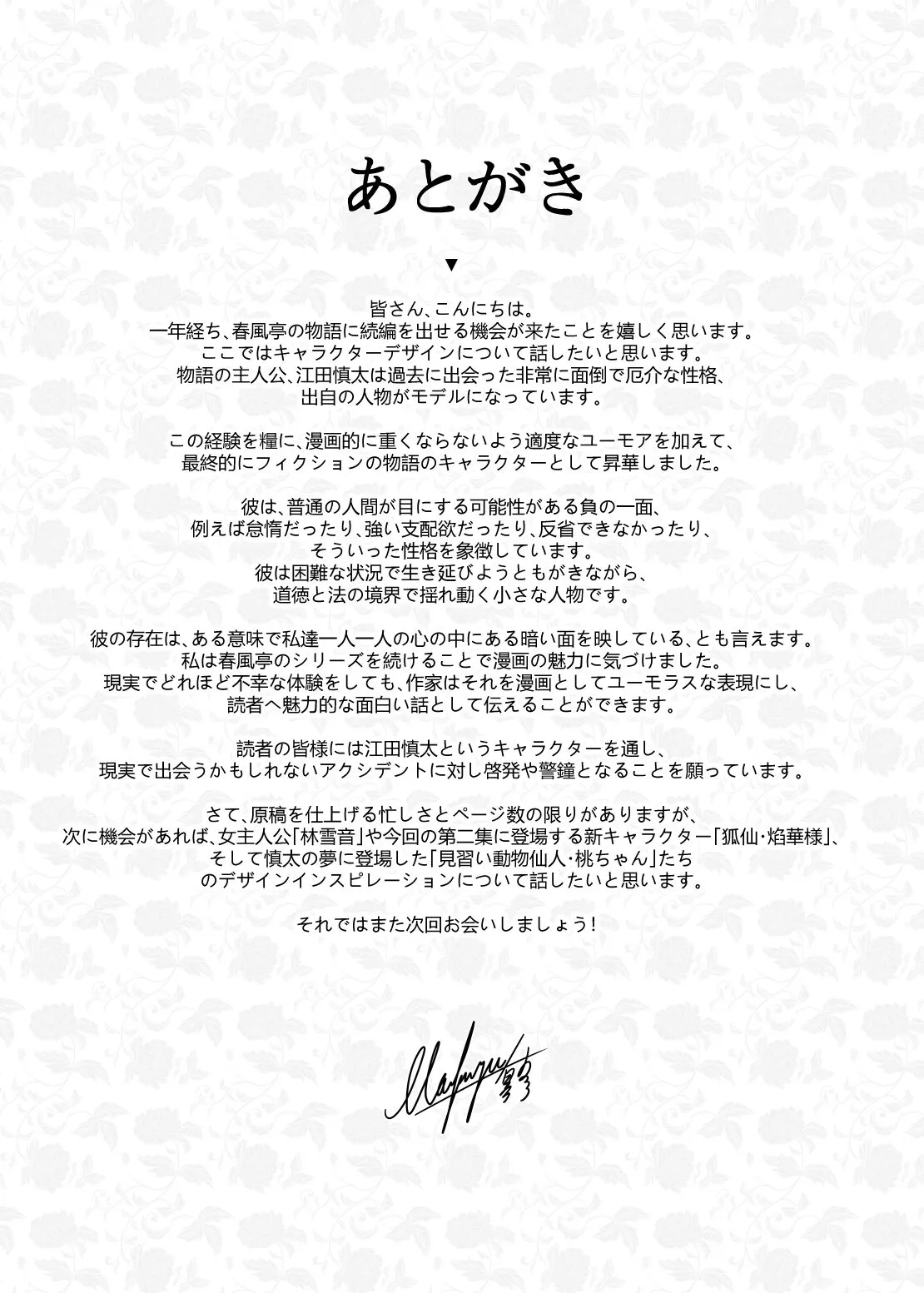HentaiVN.net - Ảnh 31 - Chunfontein Saiin Hiwa - Chap 2
