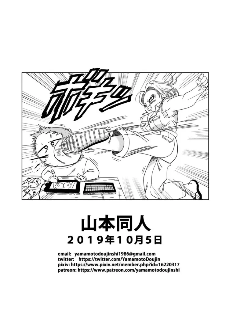 HentaiVN.net - Ảnh 31 - Android 18 sa đọa [Màu + Không che] [Android n18 VS Kamesennin (Dragon Ball)] - Oneshot [Màu]
