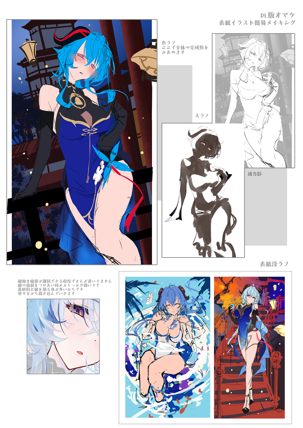 HentaiVN.net - Ảnh 32 - Khao khát chiễm hữu Ganyu - Oneshot