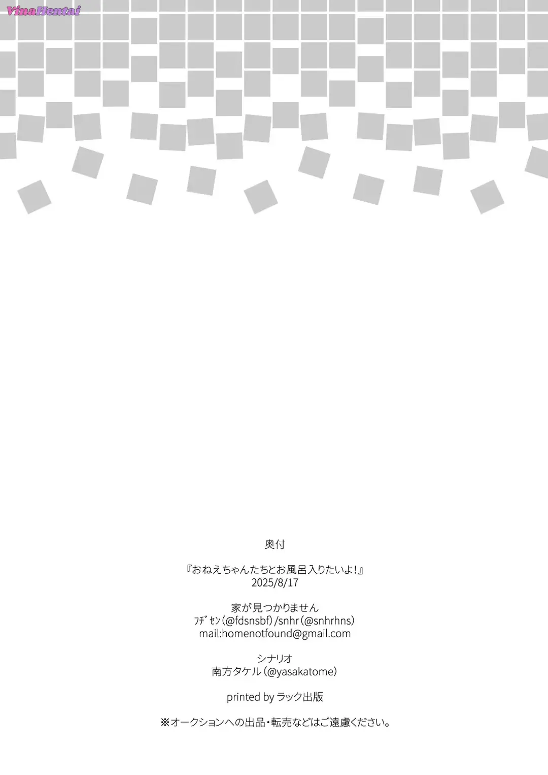 HentaiVN.net - Ảnh 33 - Tôi muốn tắm cùng các chị gái - Oneshot
