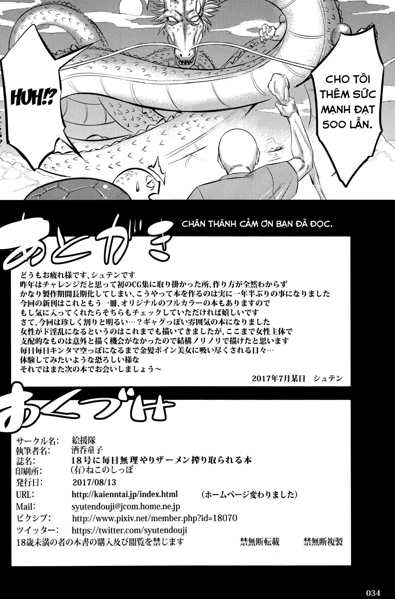 HentaiVN.net - Ảnh 33 - A Story About How Android 18 Squeezes Me Dry Everyday (Dragon Ball Z) [18号に毎日無理やりザーメン搾り取られる本 (ドラゴンボールZ)] - Oneshot