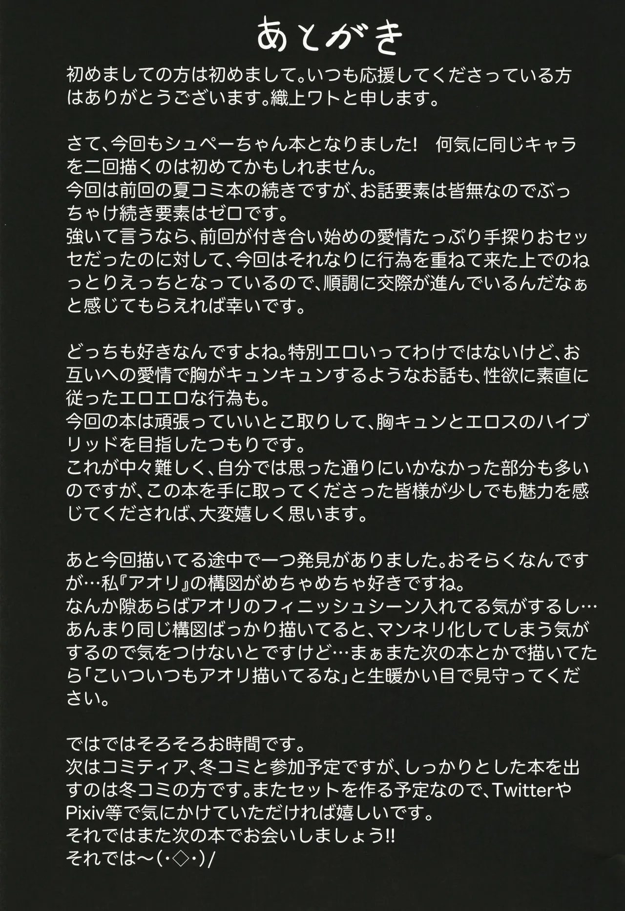 HentaiVN.net - Ảnh 34 - Afureru Kurai, Kimi ga Suki. Ni (Azur Lane) - Oneshot