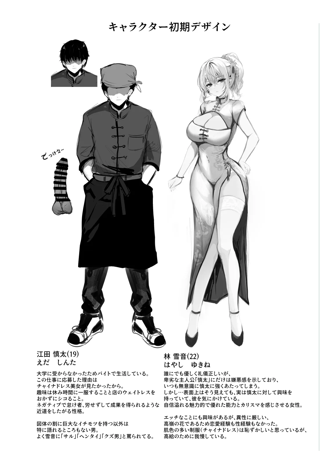 HentaiVN.net - Ảnh 34 - Chunfontein Saiin Hiwa - Chap 1