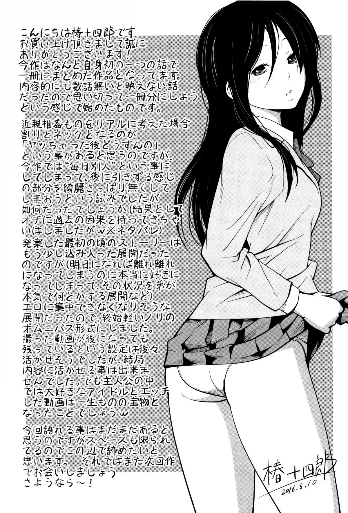 HentaiVN.net - Ảnh 34 - Chị Hai của tôi [Daily Sisters] - Chap 6