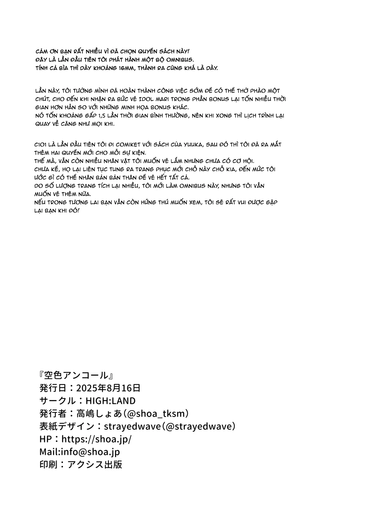 HentaiVN.net - Ảnh 35 - Melty Sugar Drop 2 - Oneshot