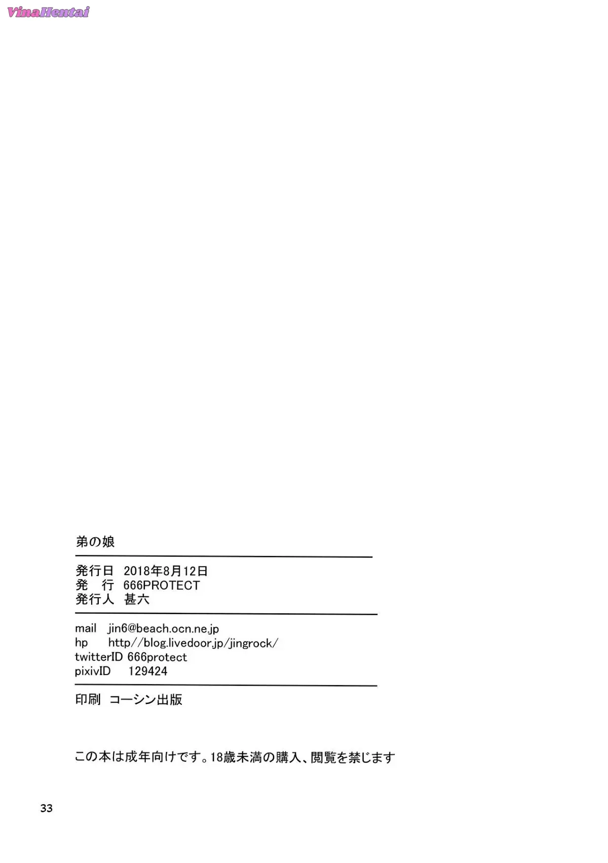 HentaiVN.net - Ảnh 34 - My Little Brother’s Daughter [Otouto no Musume] - Chap 1