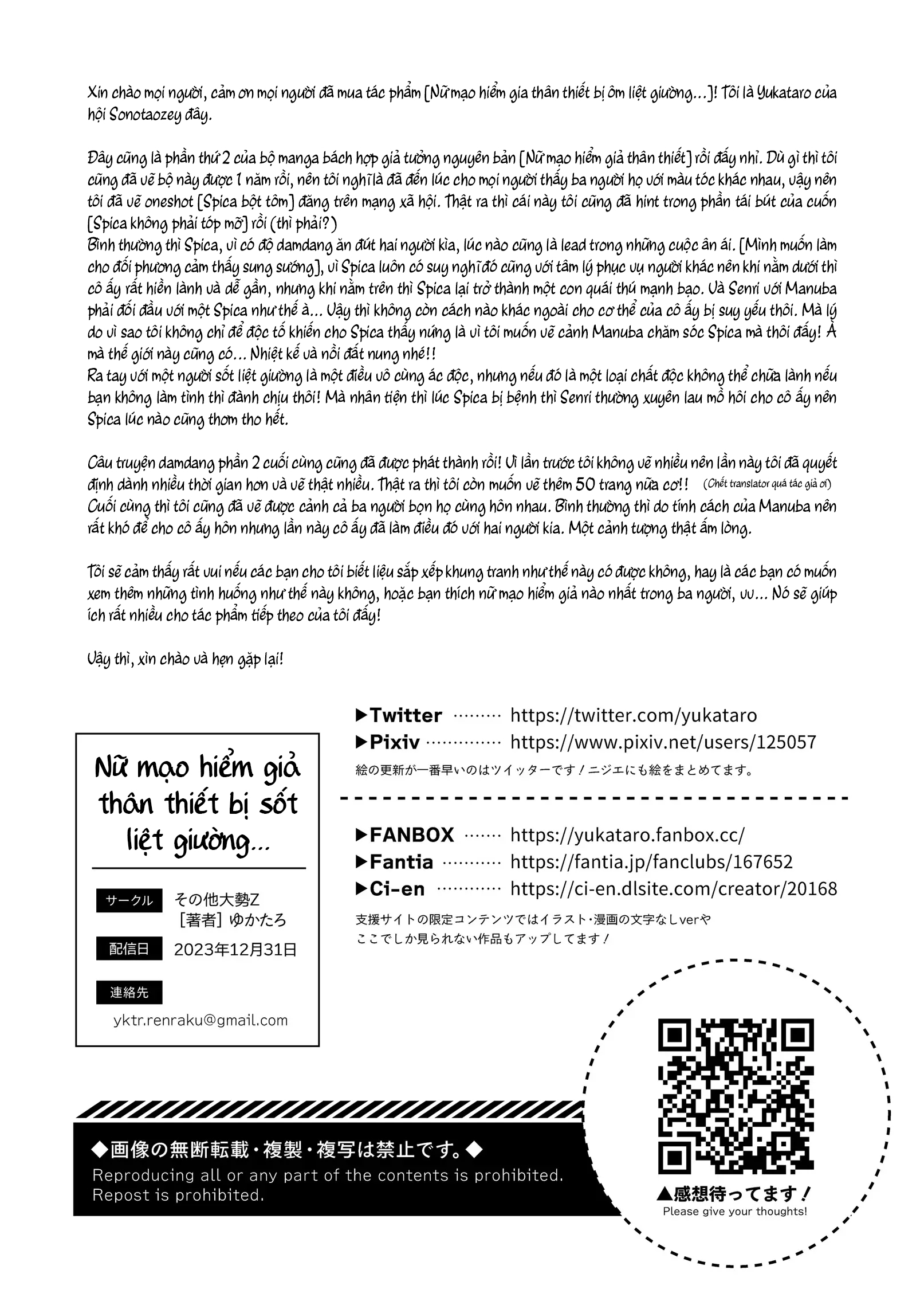 HentaiVN.net - Ảnh 34 - Nữ mạo hiểm giả thân thiết bị SỐT liệt giường... - Oneshot