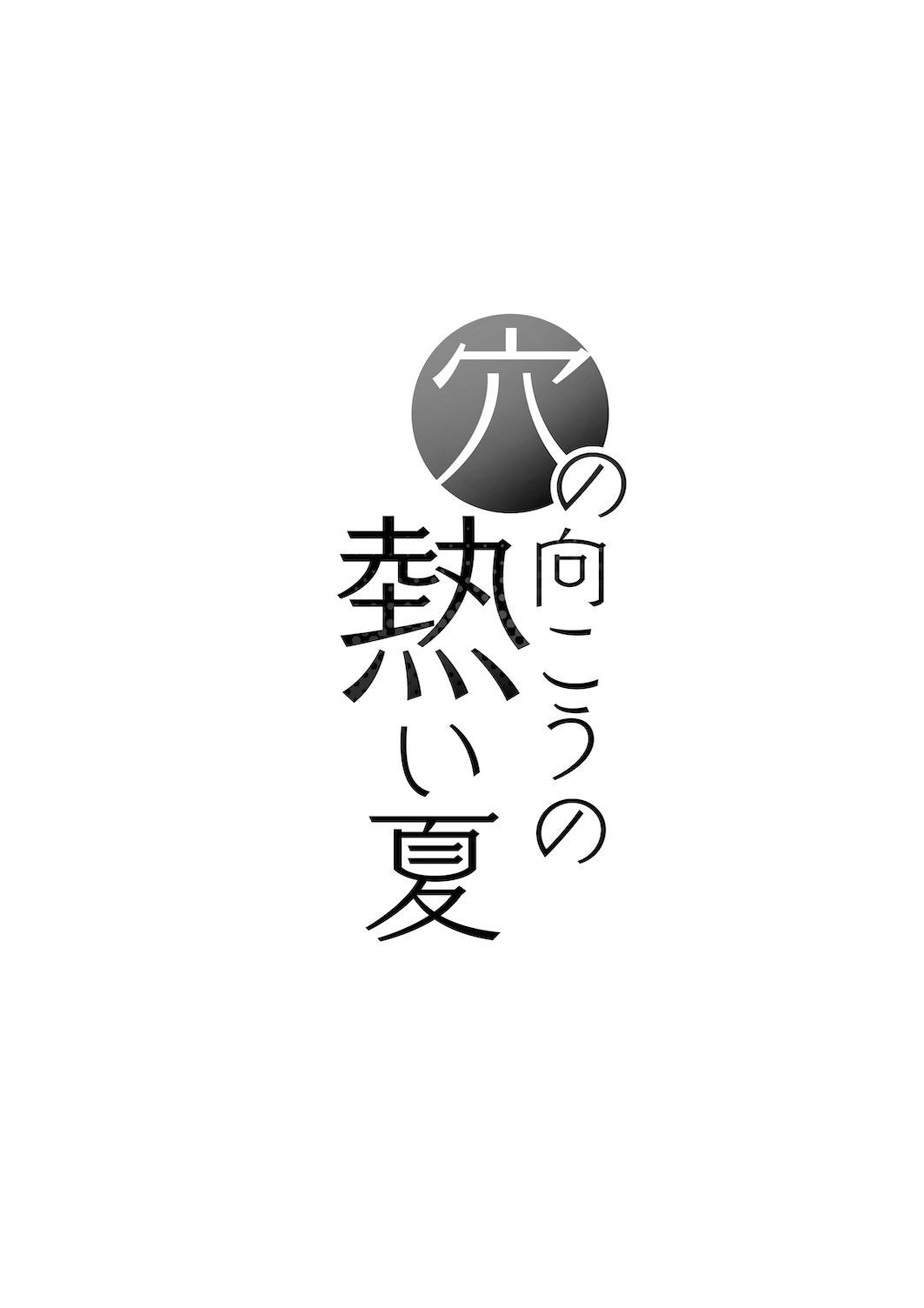 HentaiVN.net - Ảnh 35 - Ana no Mukou no Atsui Natsu - Oneshot