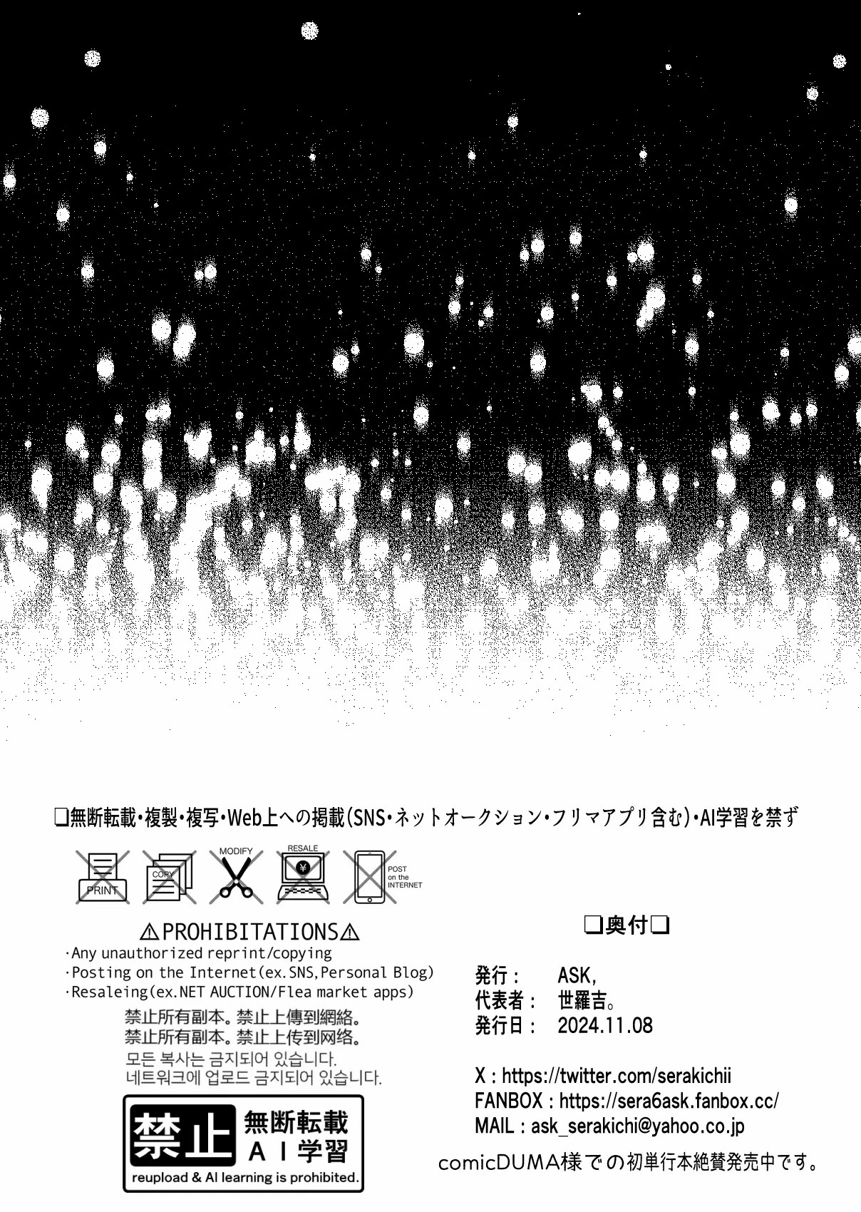 HentaiVN.net - Ảnh 34 -  Kuzu Kyoushi o Saimin Appli de Doreika Fukushuu Choukyou 2 - Chap 1