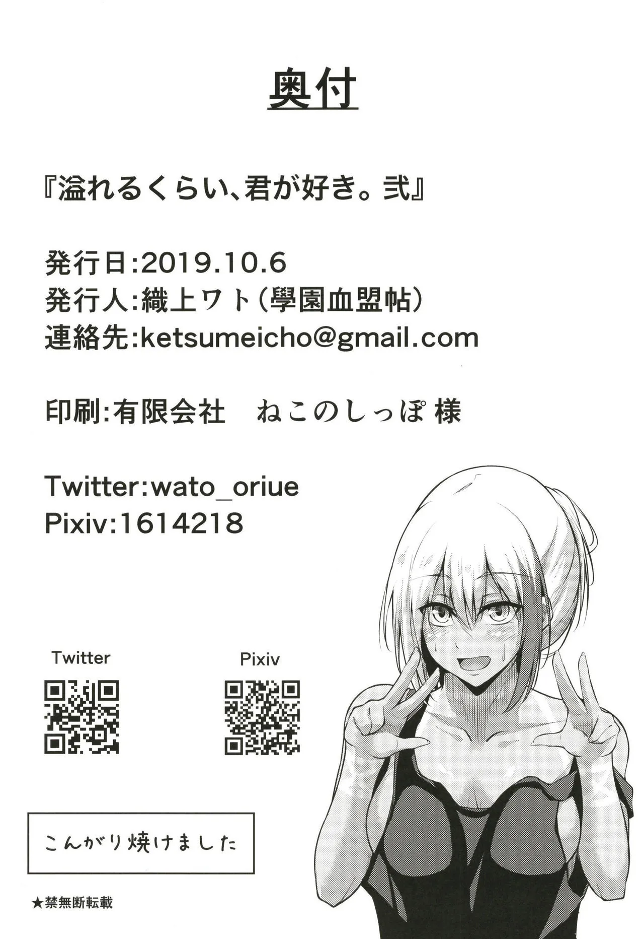 HentaiVN.net - Ảnh 35 - Afureru Kurai, Kimi ga Suki. Ni (Azur Lane) - Oneshot