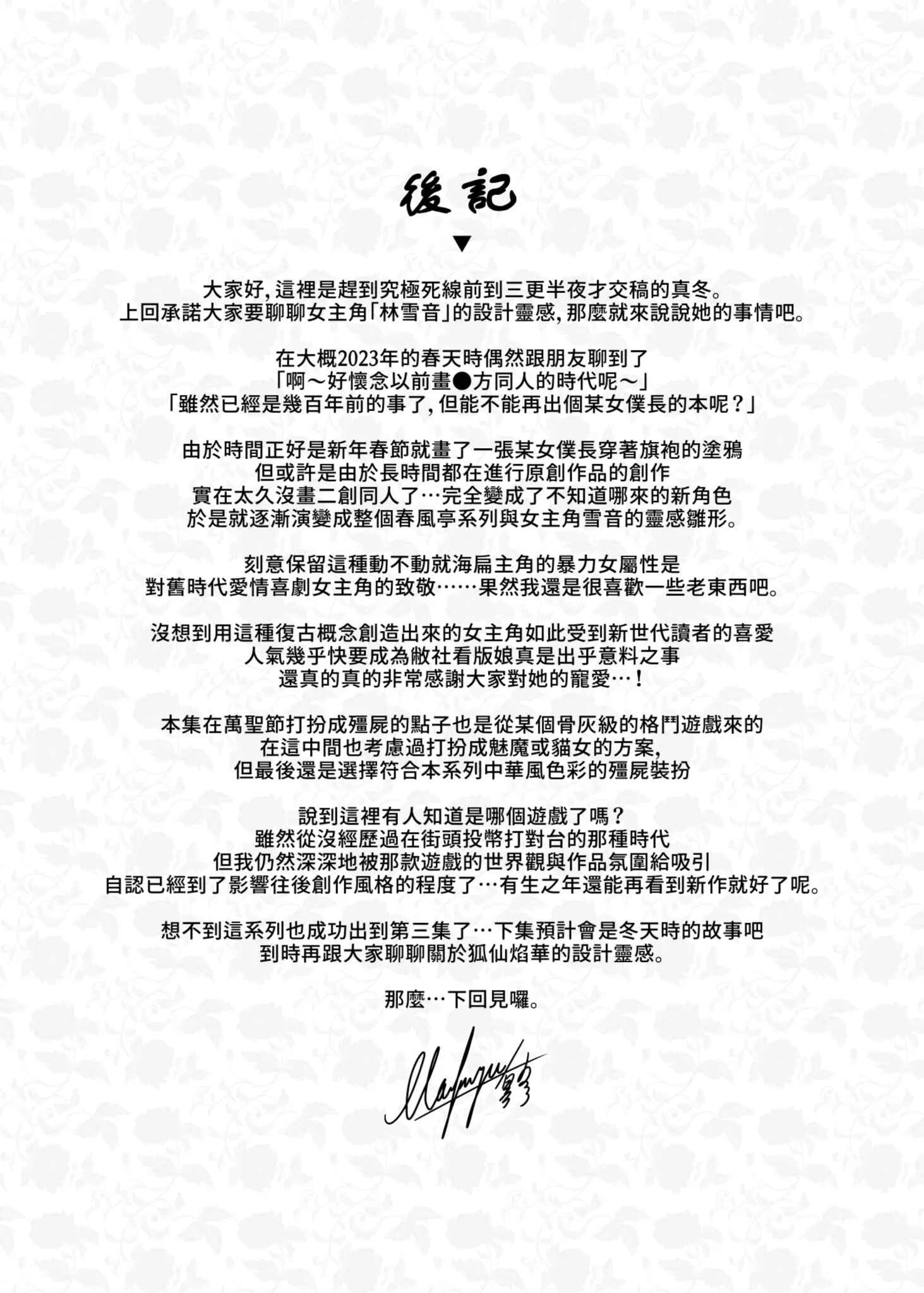 HentaiVN.net - Ảnh 36 - Chunfontein Saiin Hiwa - Chap 3